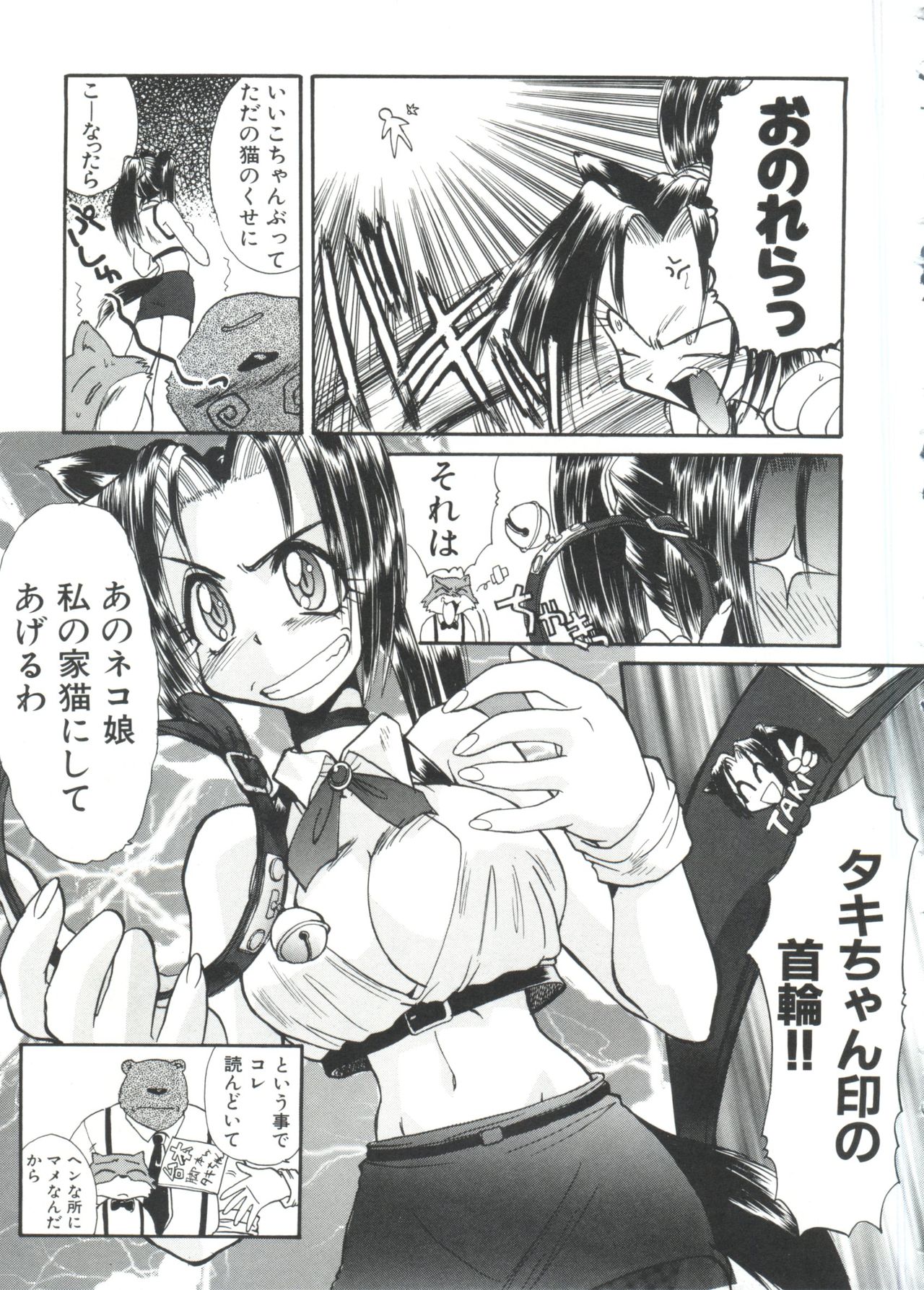 [板場広し] エスカレーション