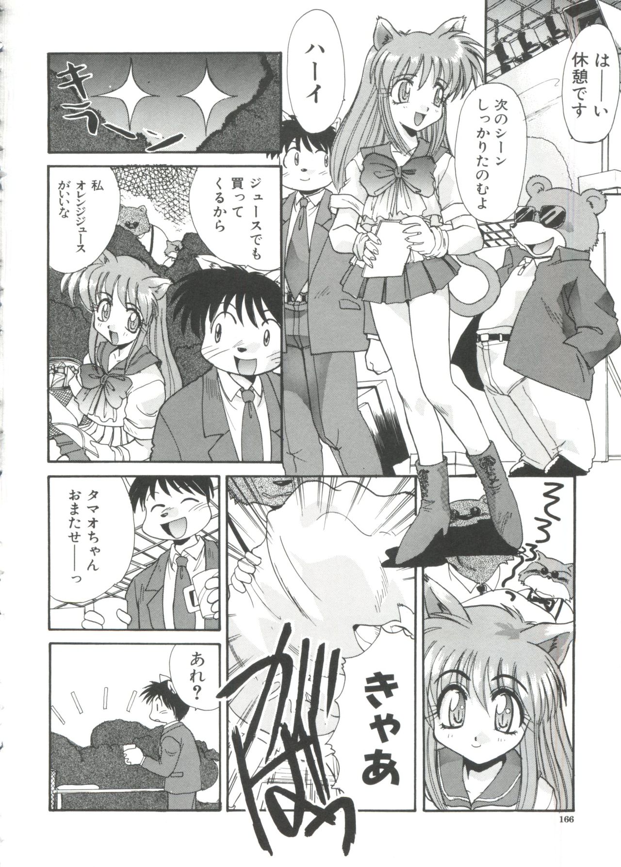 [板場広し] エスカレーション