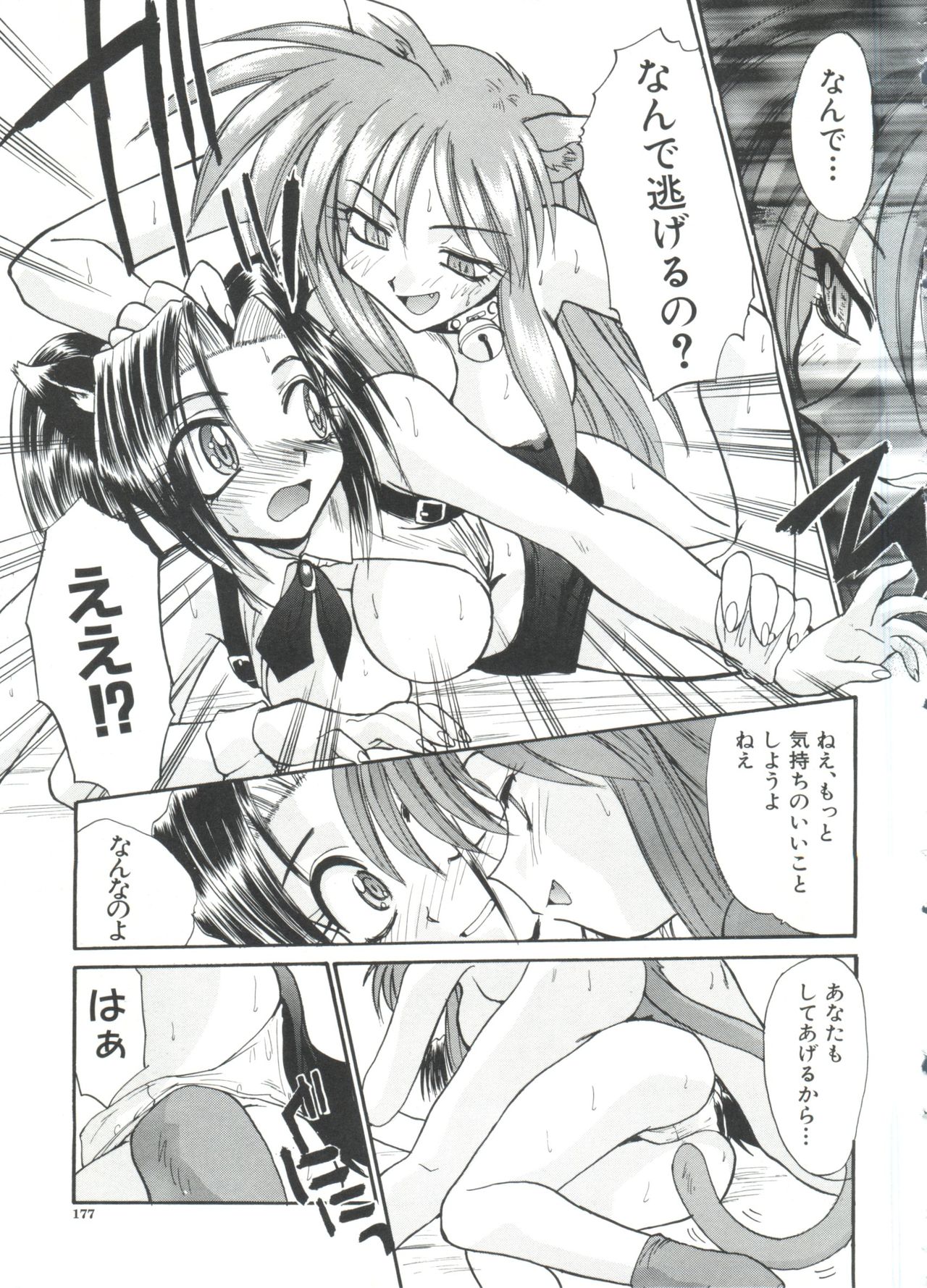 [板場広し] エスカレーション
