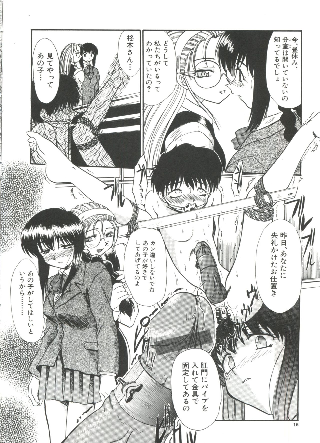 [板場広し] エスカレーション