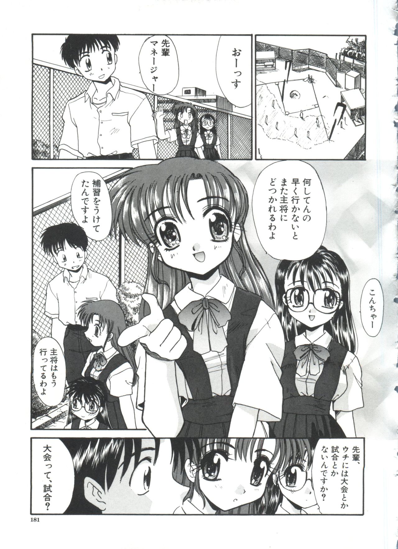 [板場広し] エスカレーション