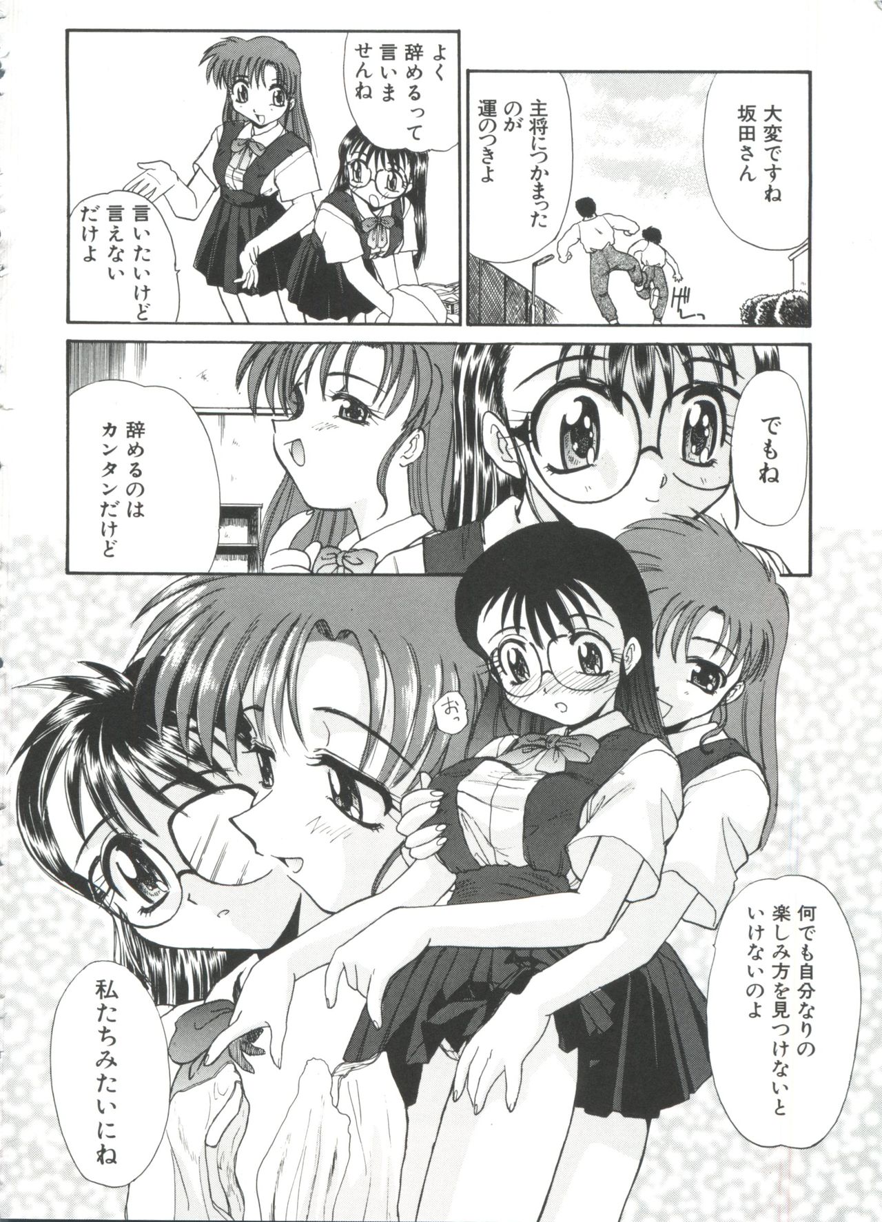 [板場広し] エスカレーション