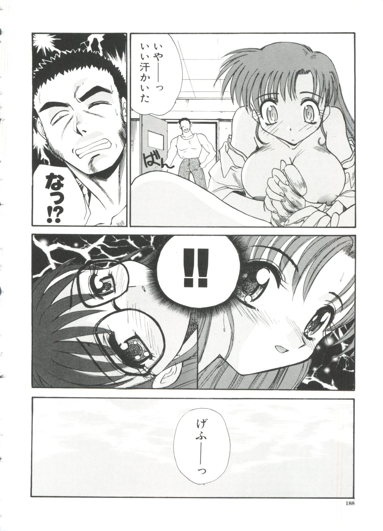 [板場広し] エスカレーション