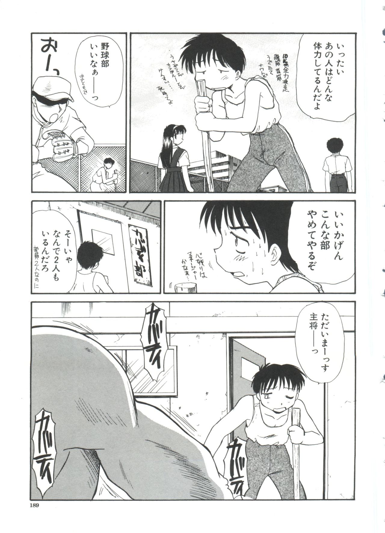 [板場広し] エスカレーション