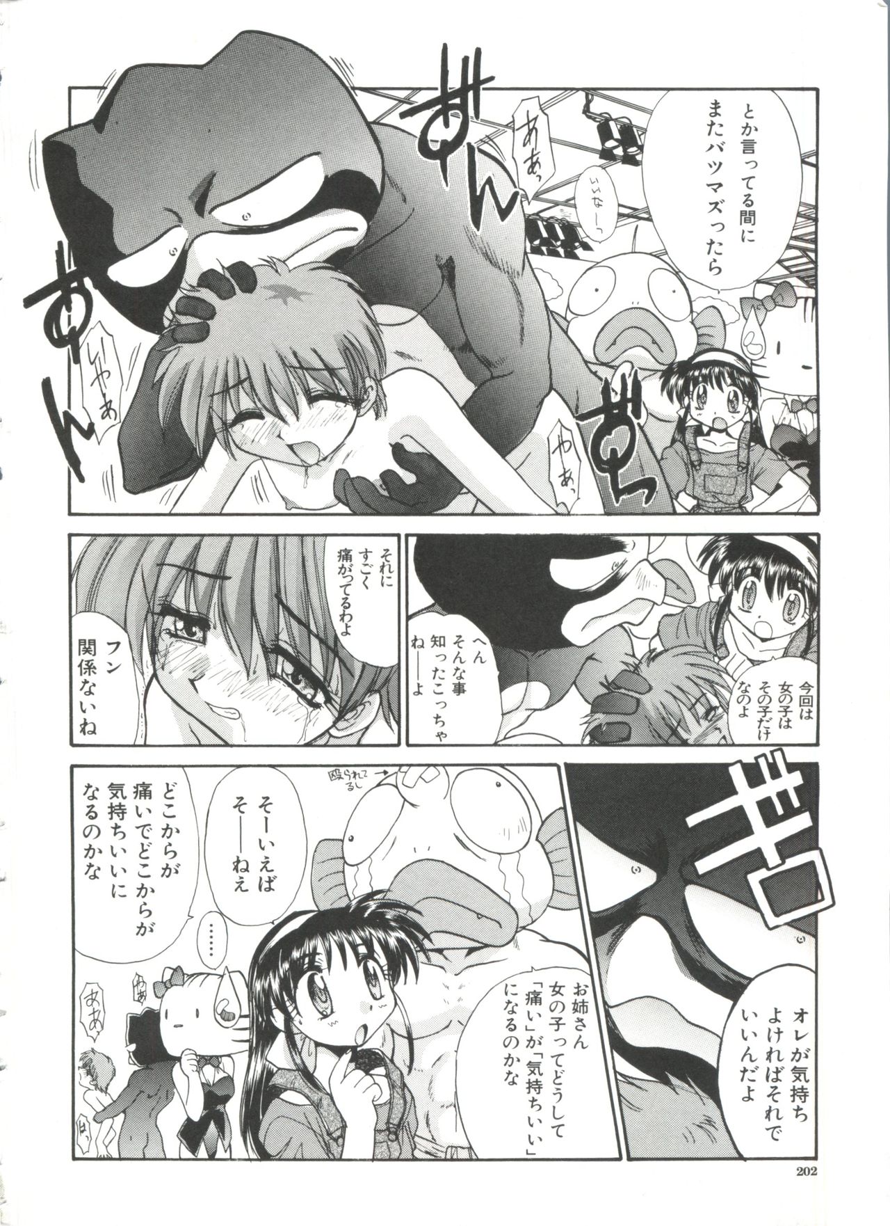 [板場広し] エスカレーション