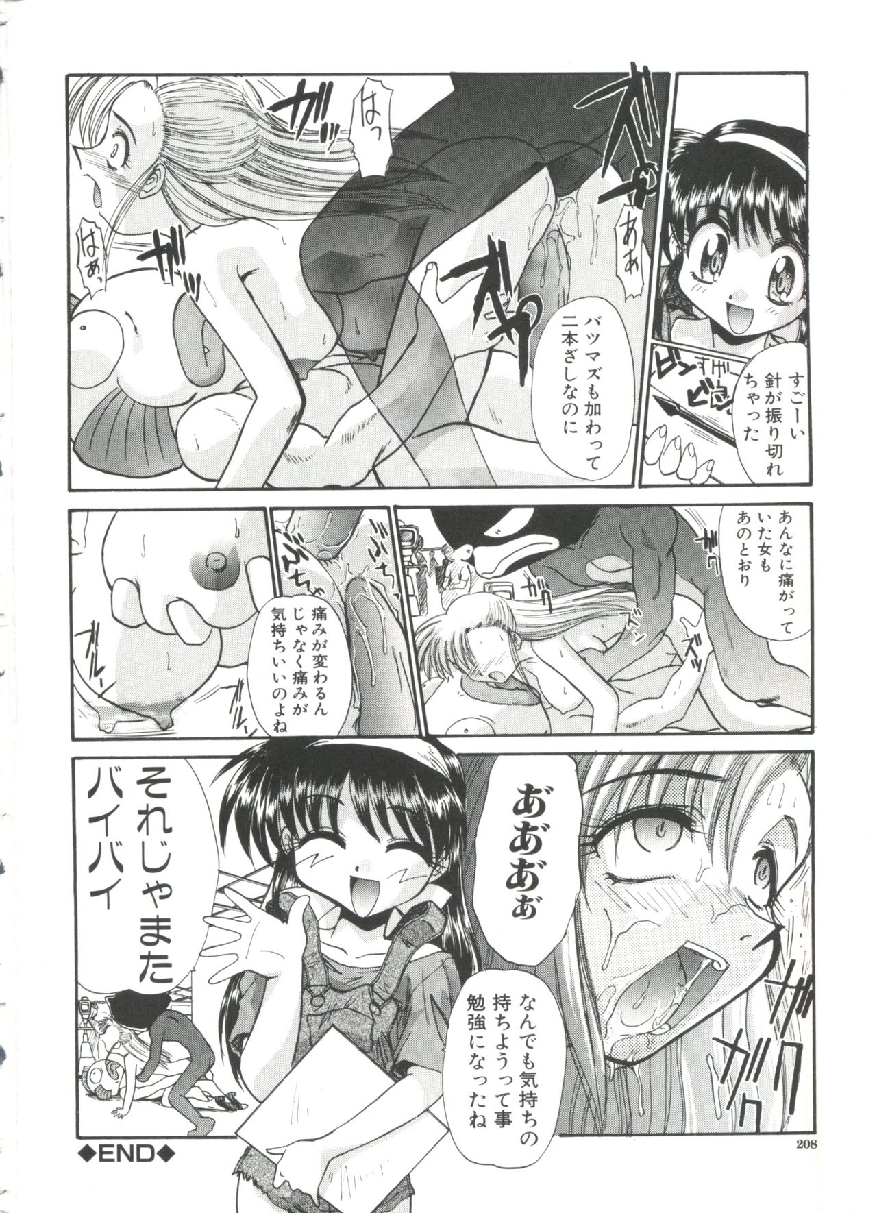 [板場広し] エスカレーション