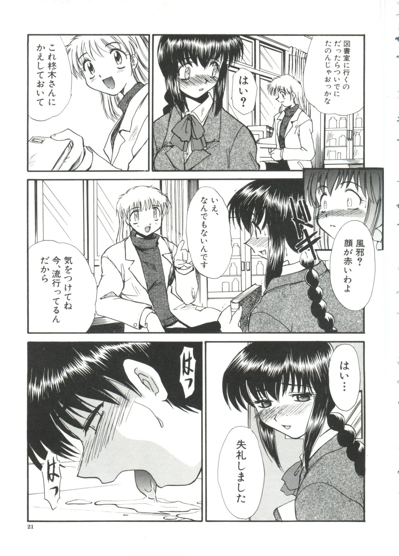 [板場広し] エスカレーション