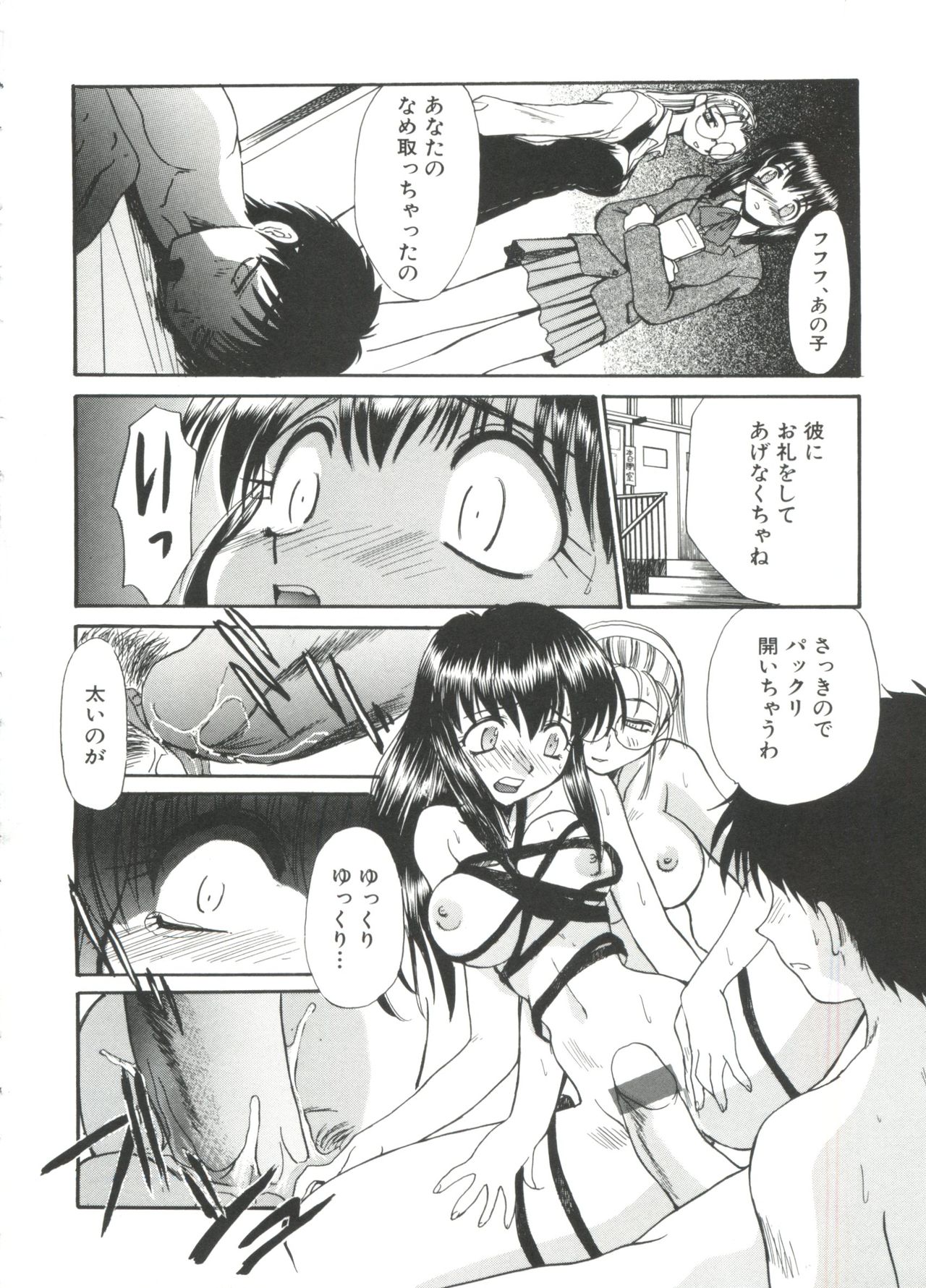 [板場広し] エスカレーション
