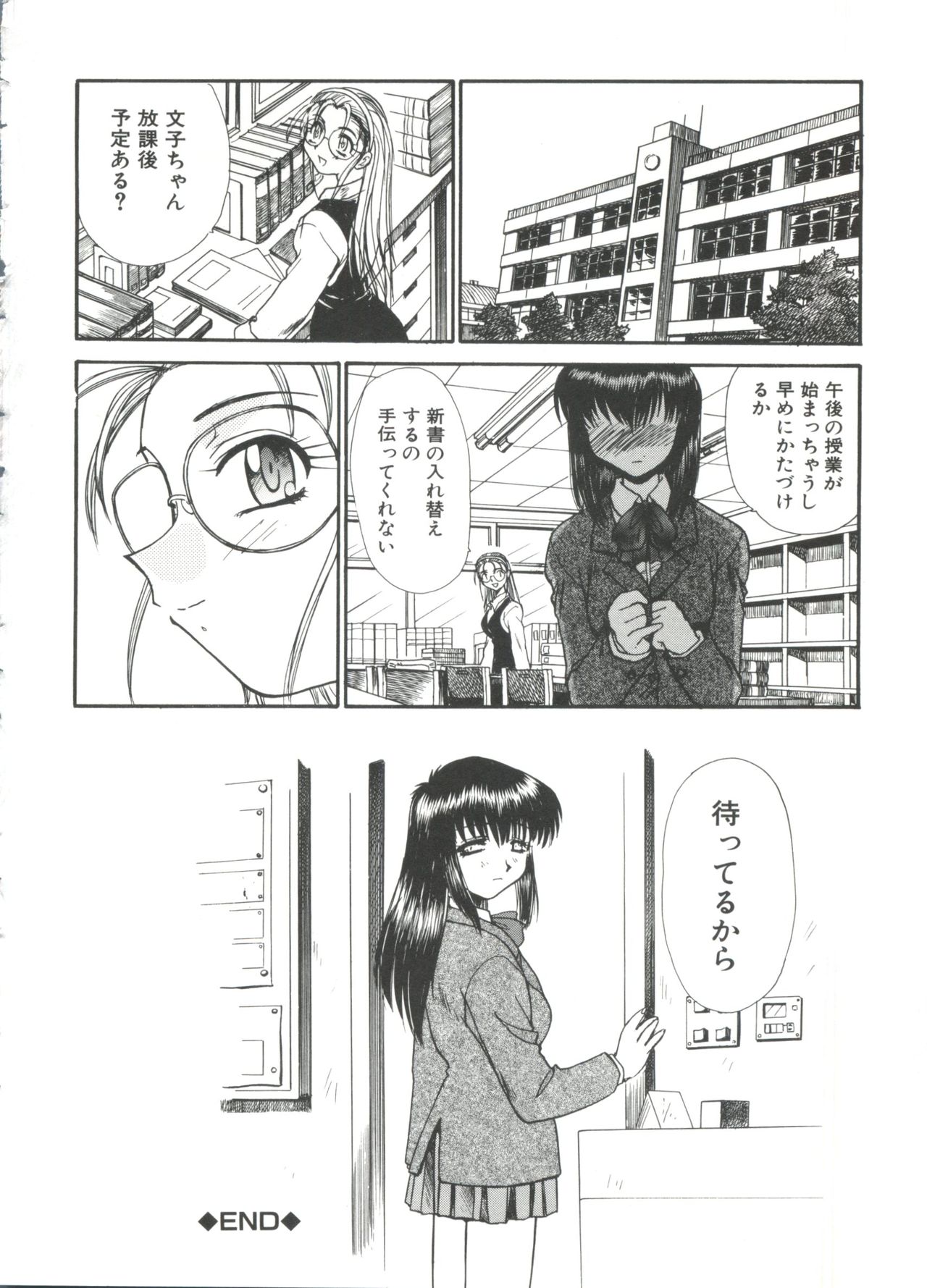 [板場広し] エスカレーション