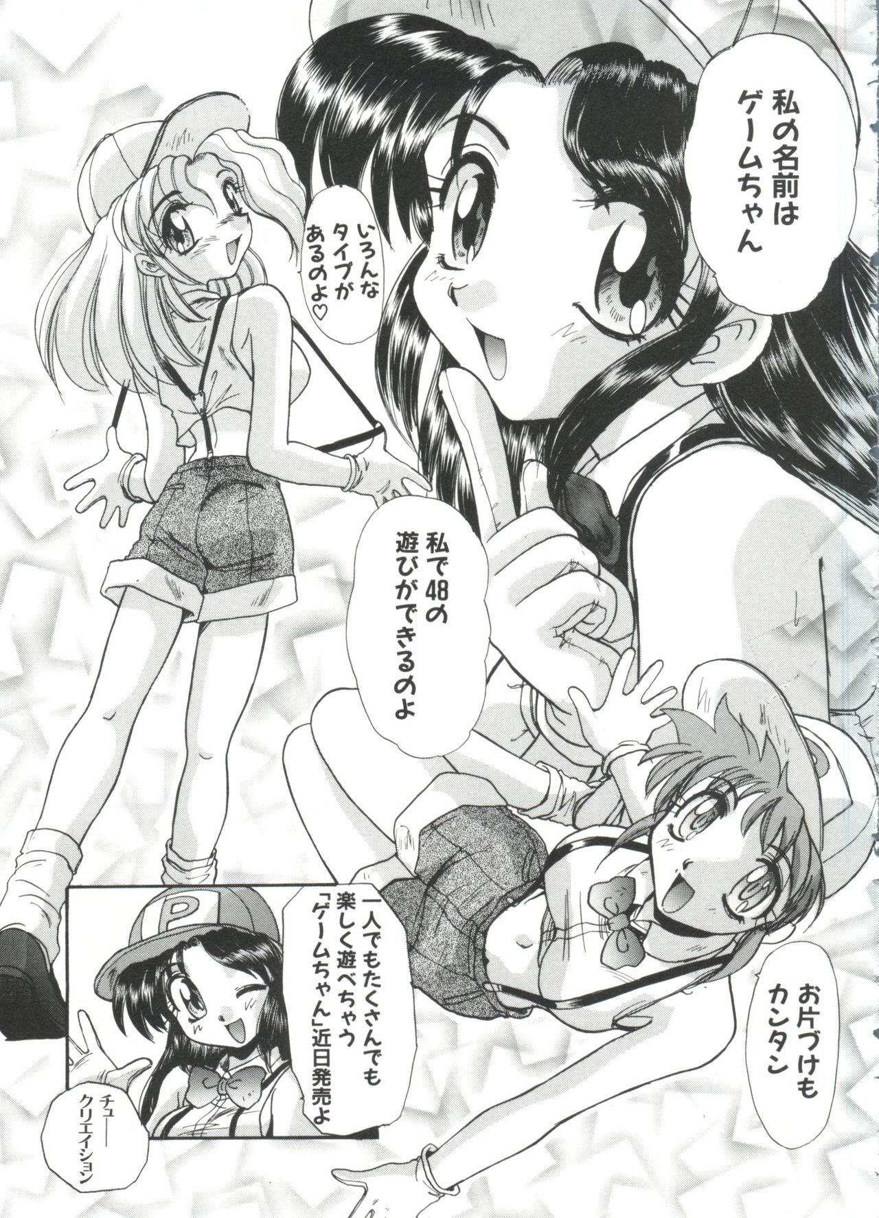 [板場広し] エスカレーション