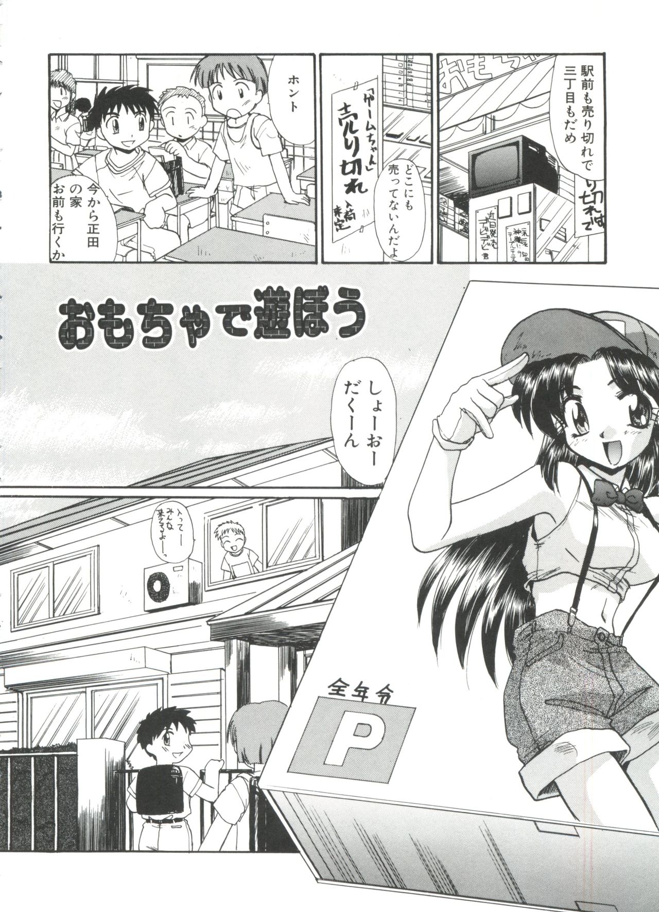 [板場広し] エスカレーション