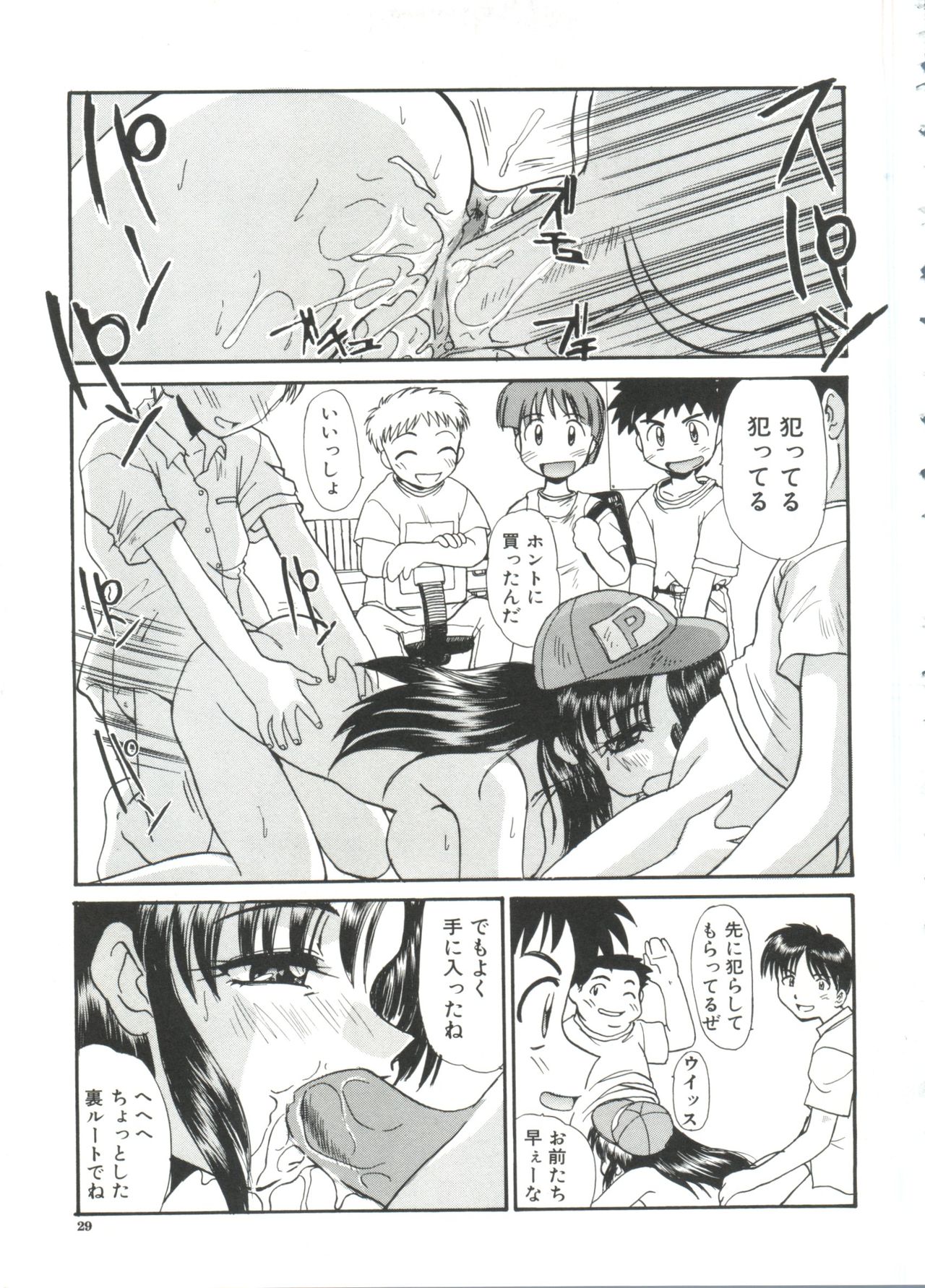 [板場広し] エスカレーション