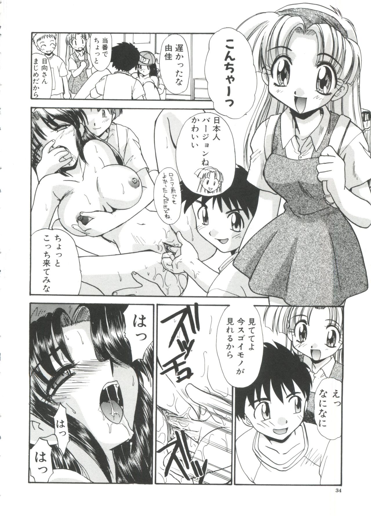 [板場広し] エスカレーション