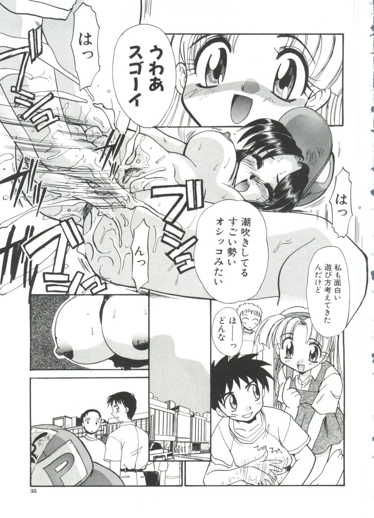 [板場広し] エスカレーション