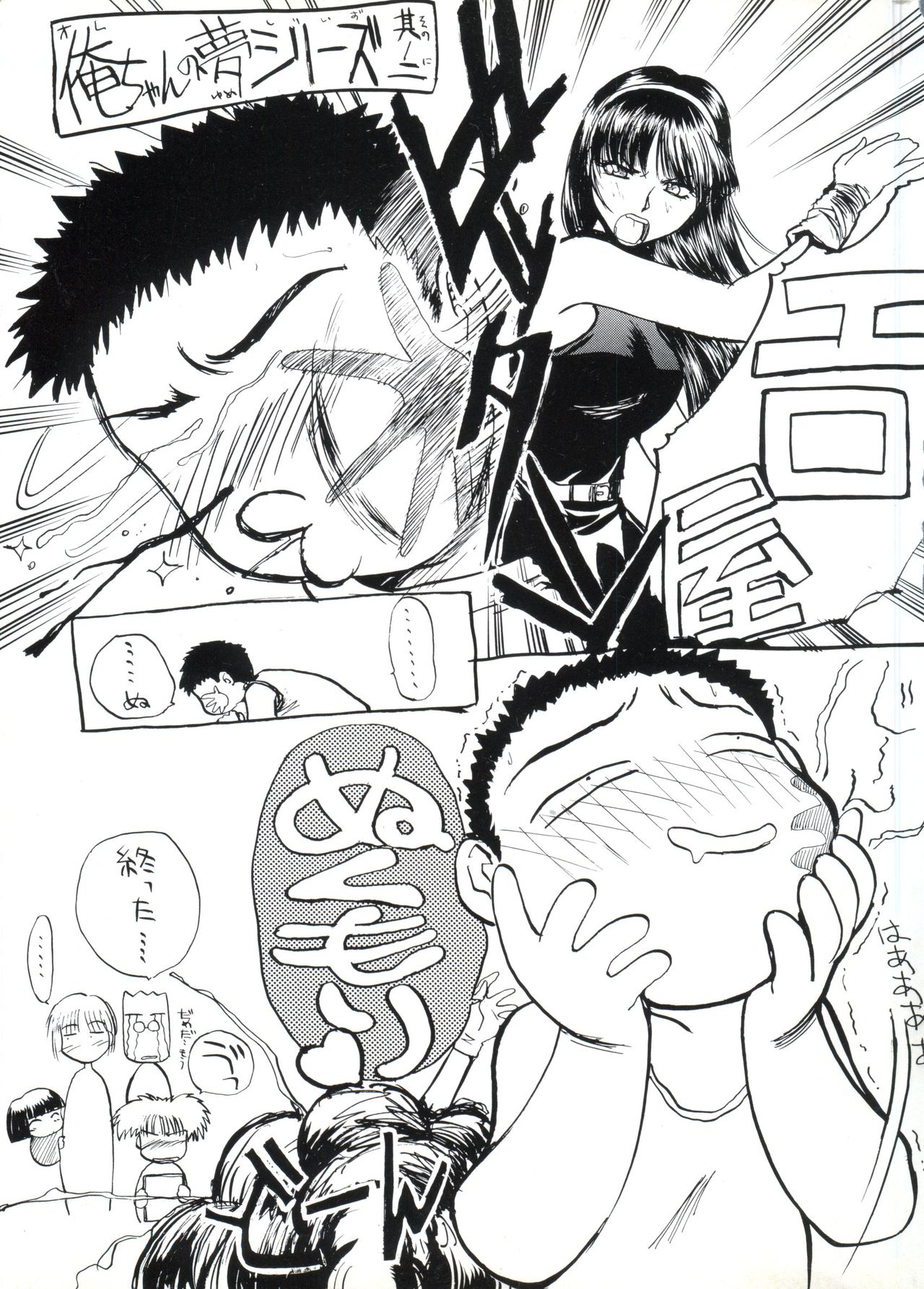 [板場広し] エスカレーション