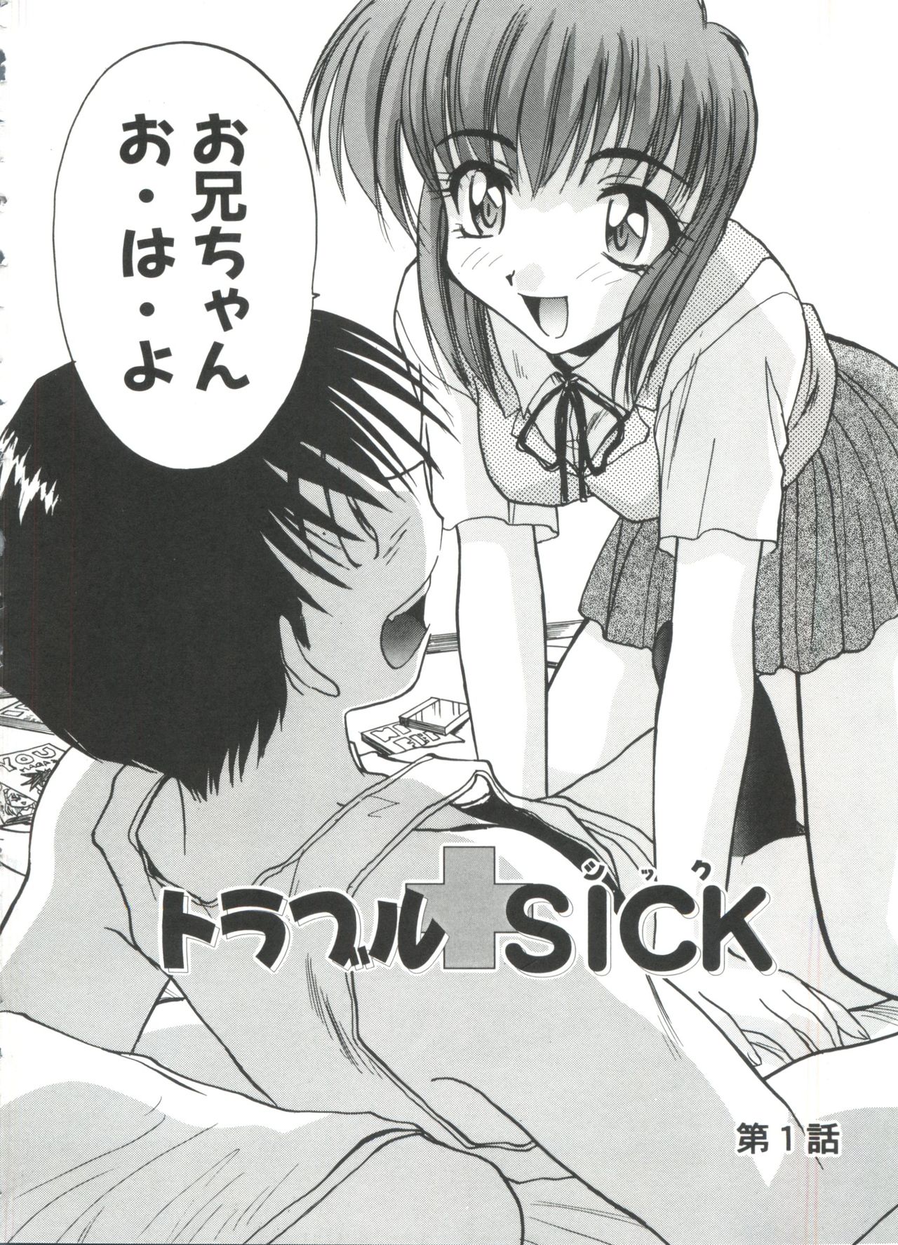 [板場広し] エスカレーション