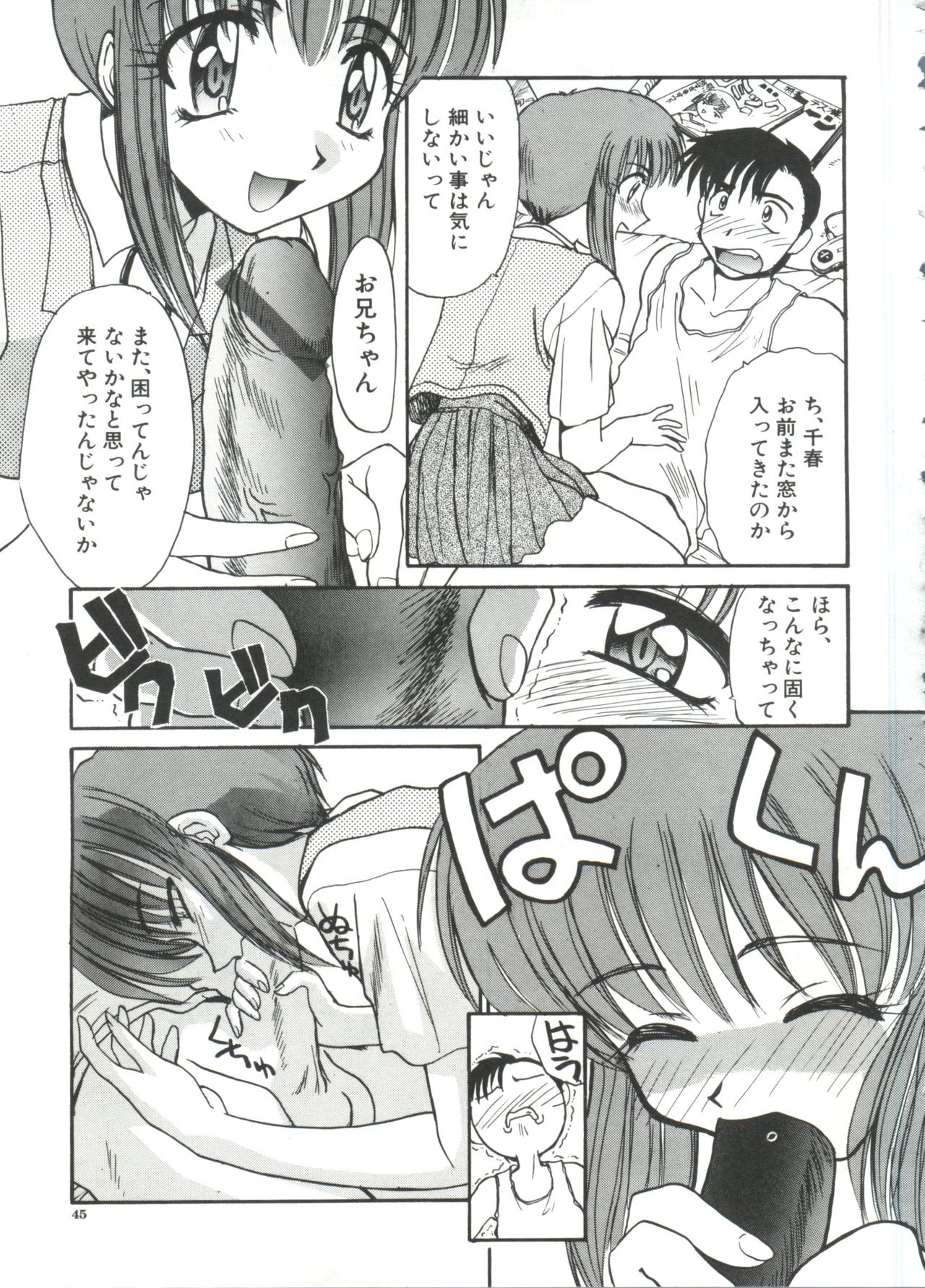 [板場広し] エスカレーション
