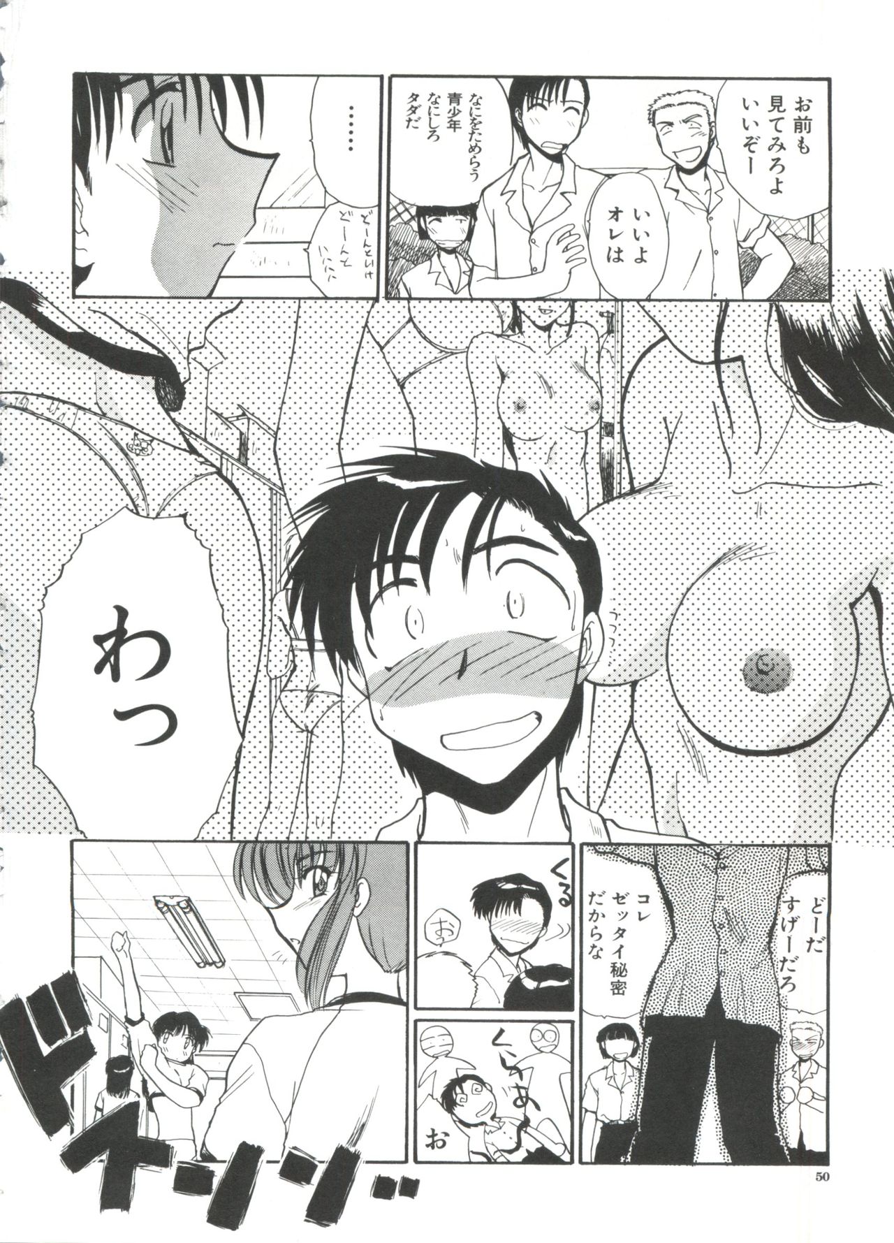 [板場広し] エスカレーション