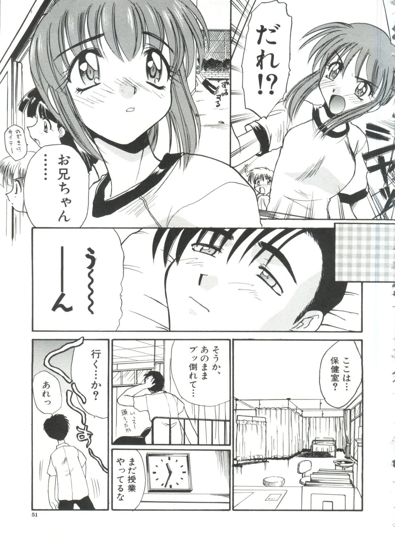 [板場広し] エスカレーション