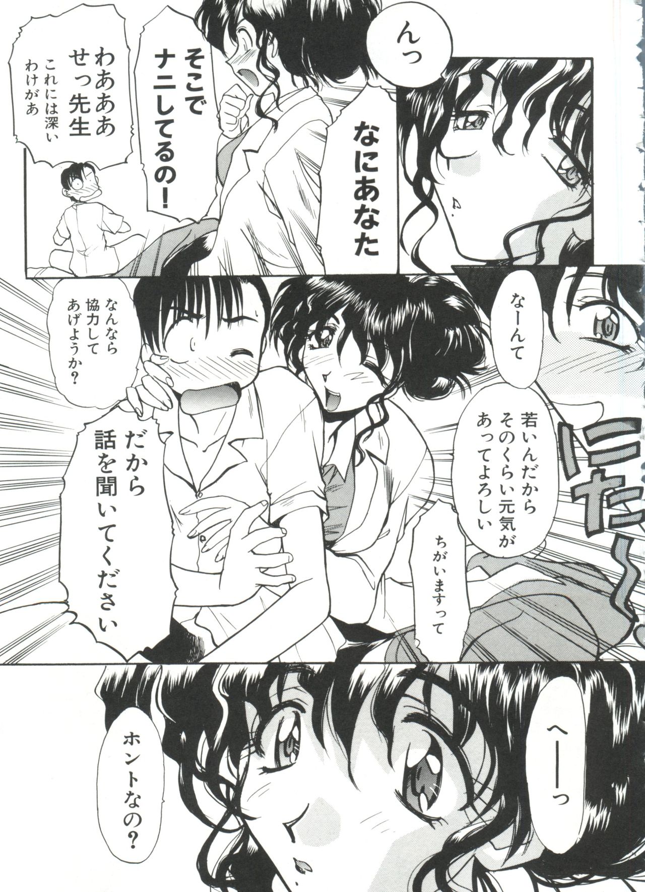 [板場広し] エスカレーション