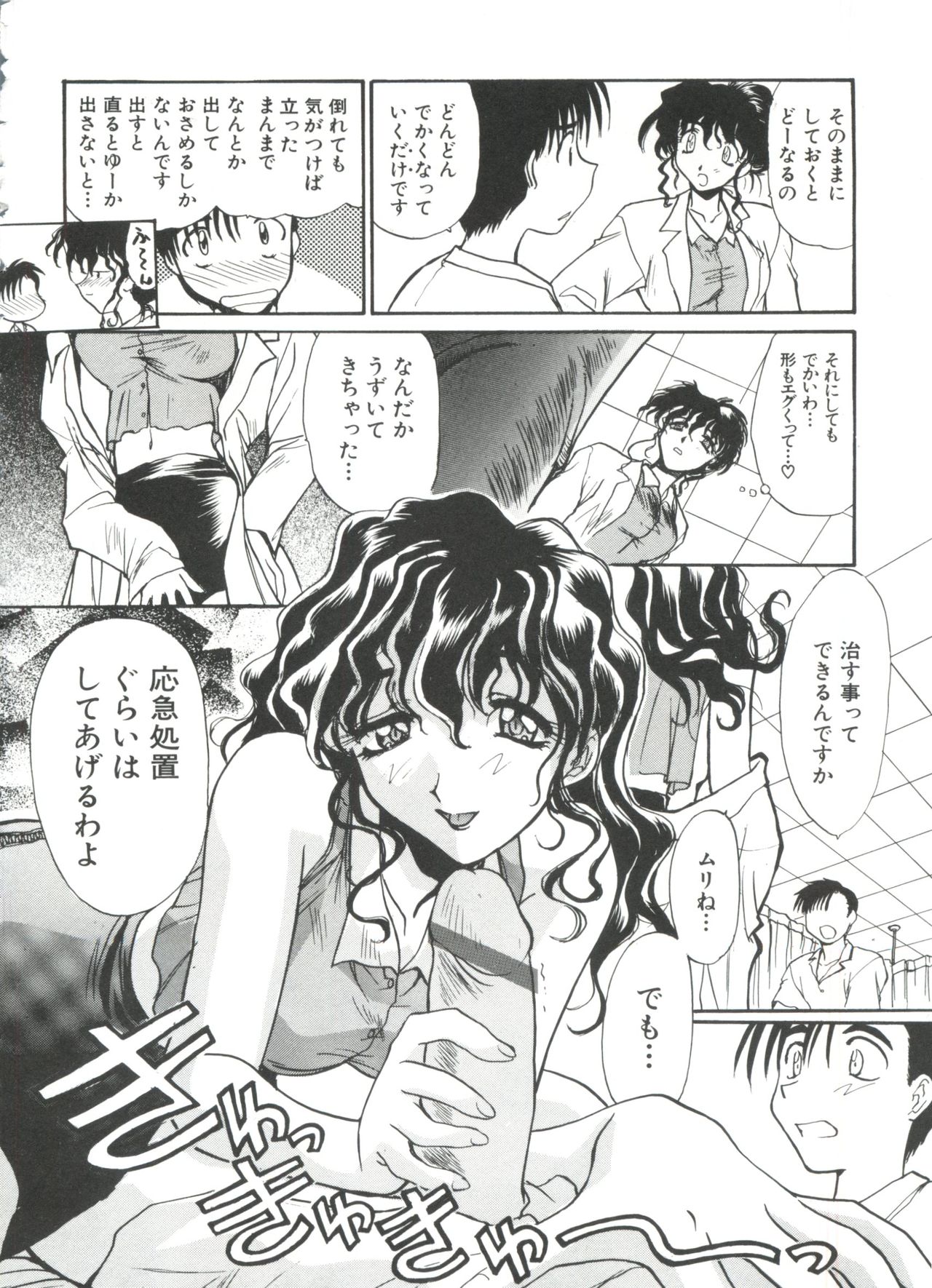 [板場広し] エスカレーション