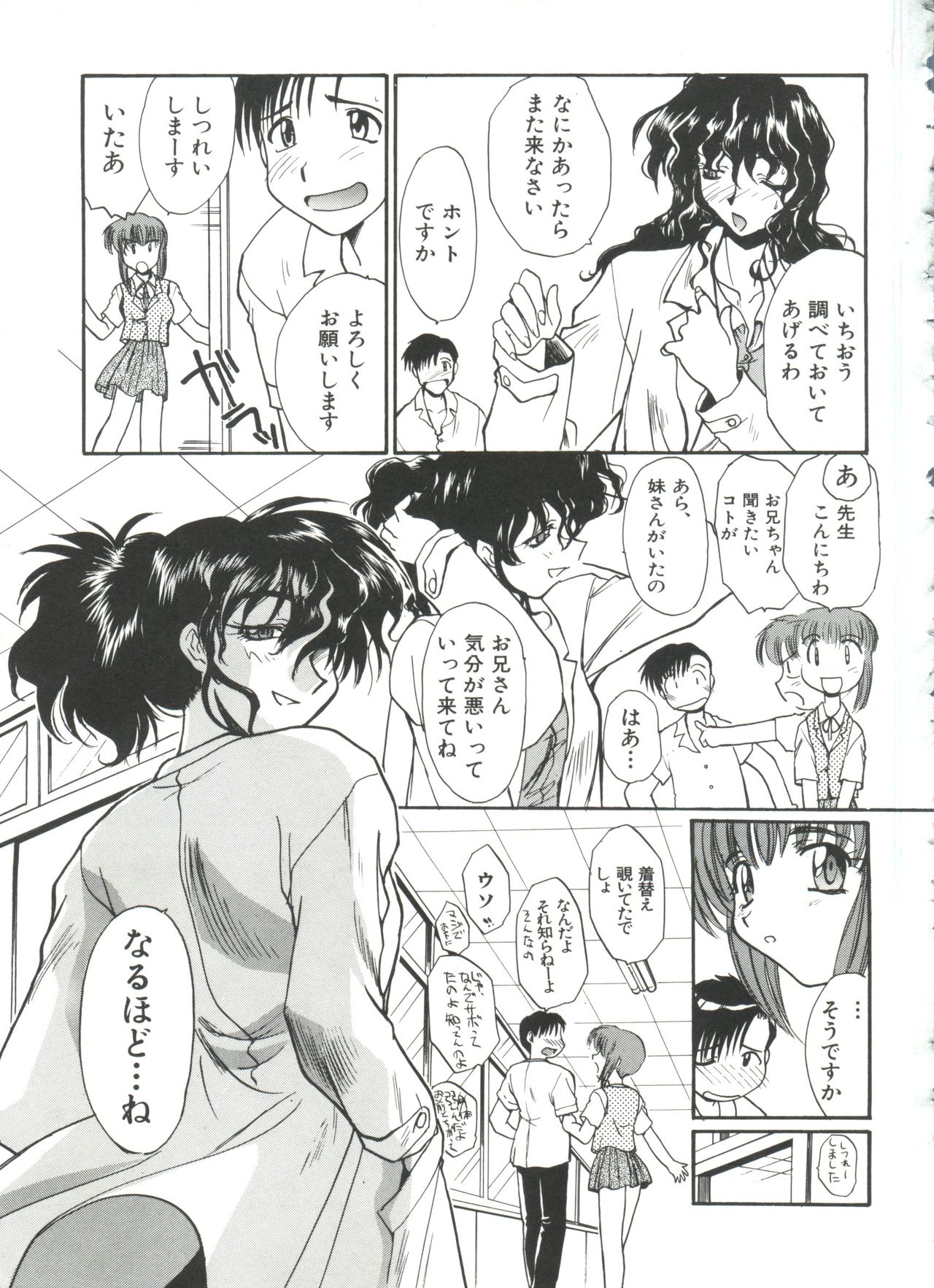 [板場広し] エスカレーション