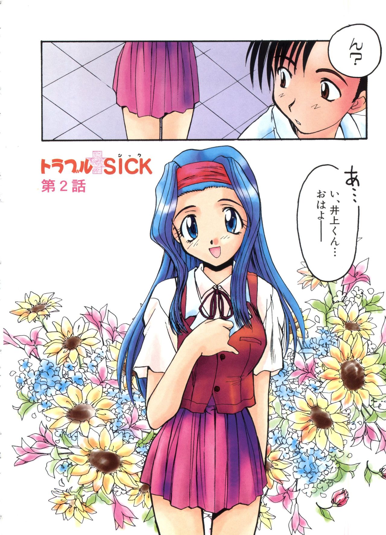 [板場広し] エスカレーション