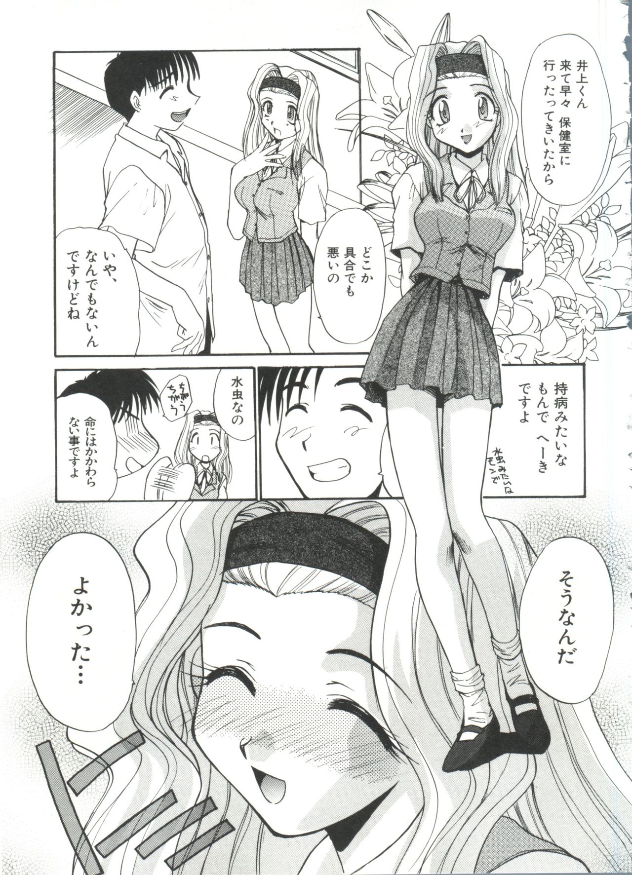 [板場広し] エスカレーション