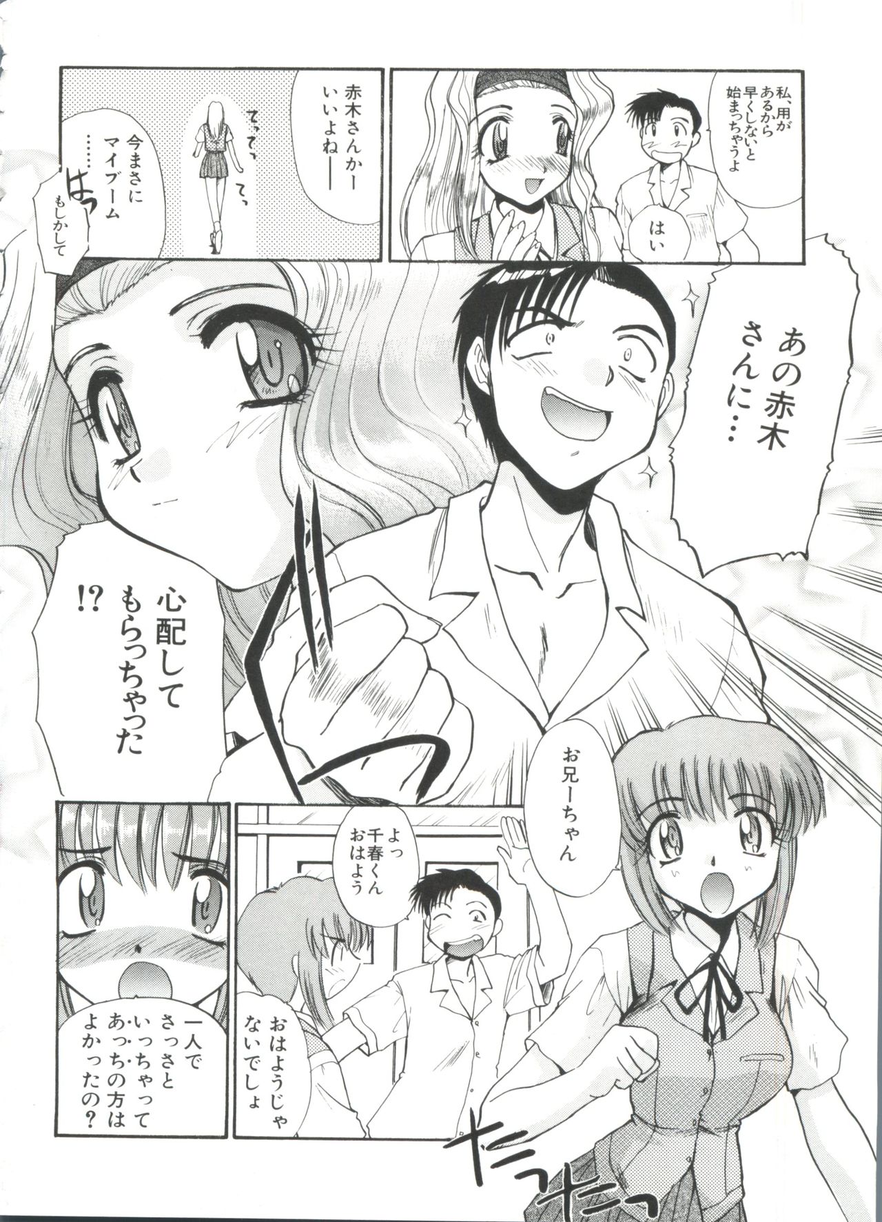 [板場広し] エスカレーション