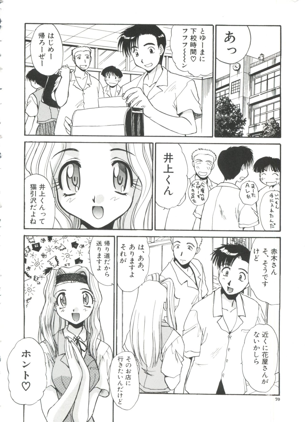 [板場広し] エスカレーション