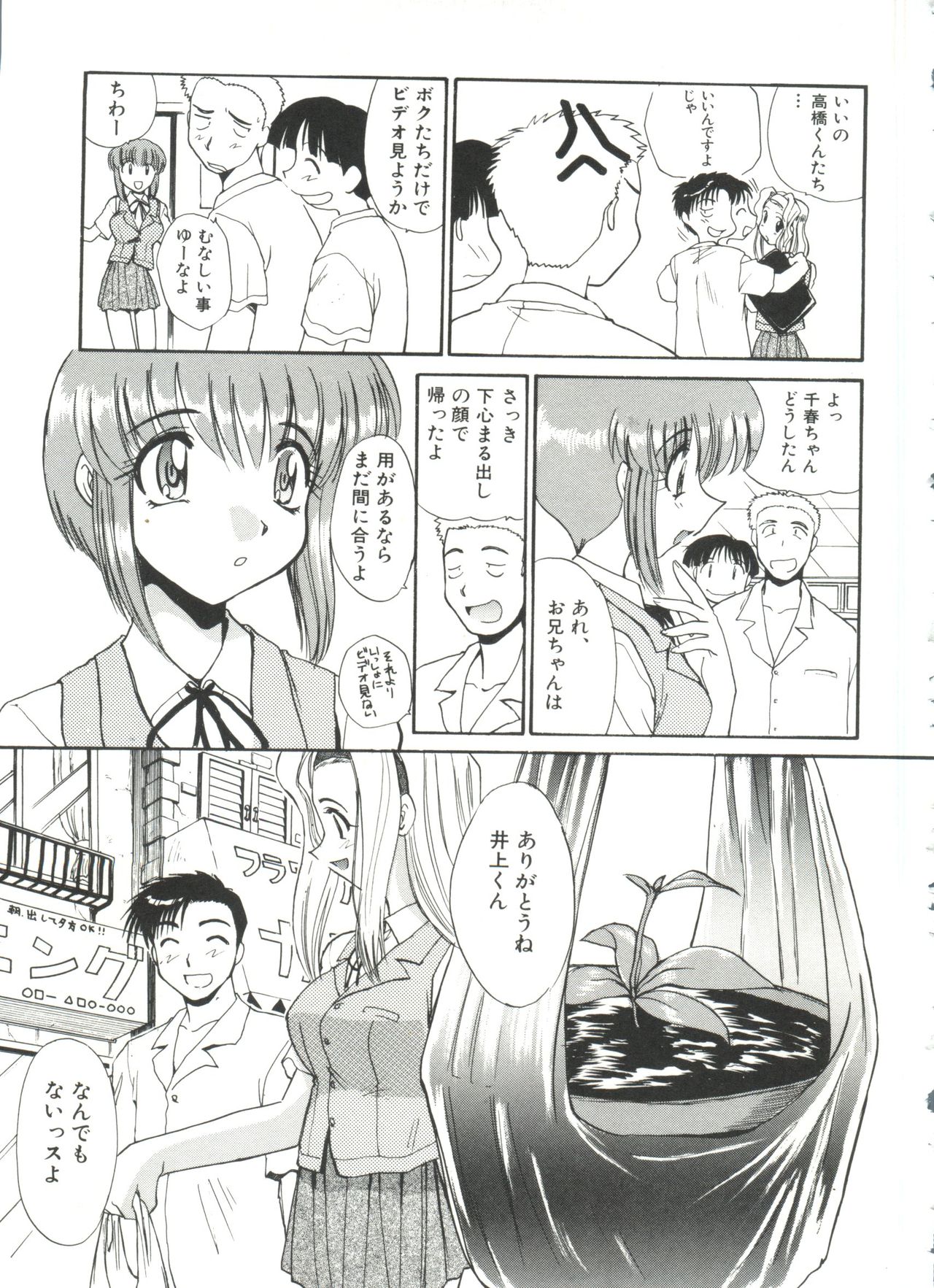 [板場広し] エスカレーション