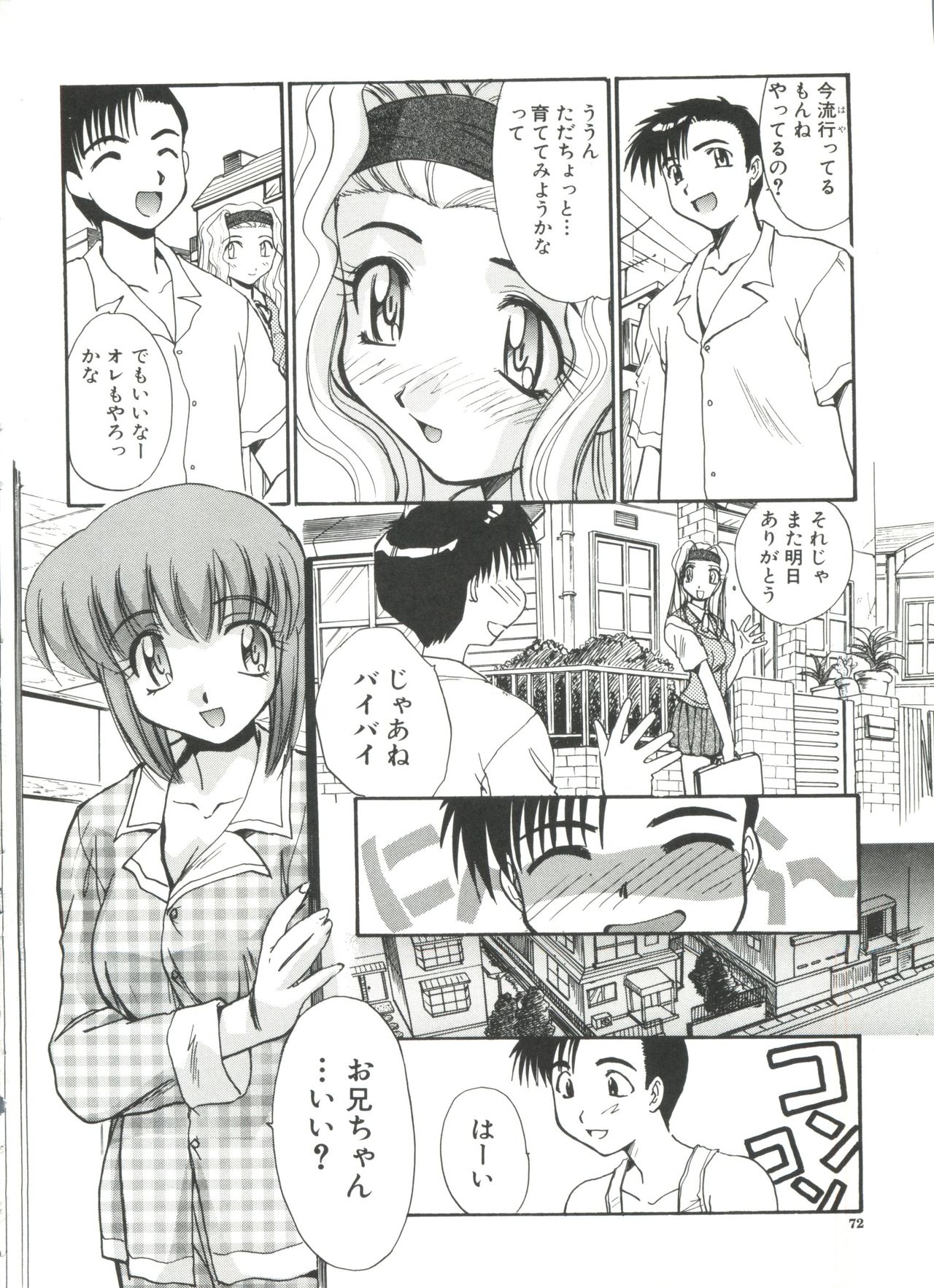 [板場広し] エスカレーション