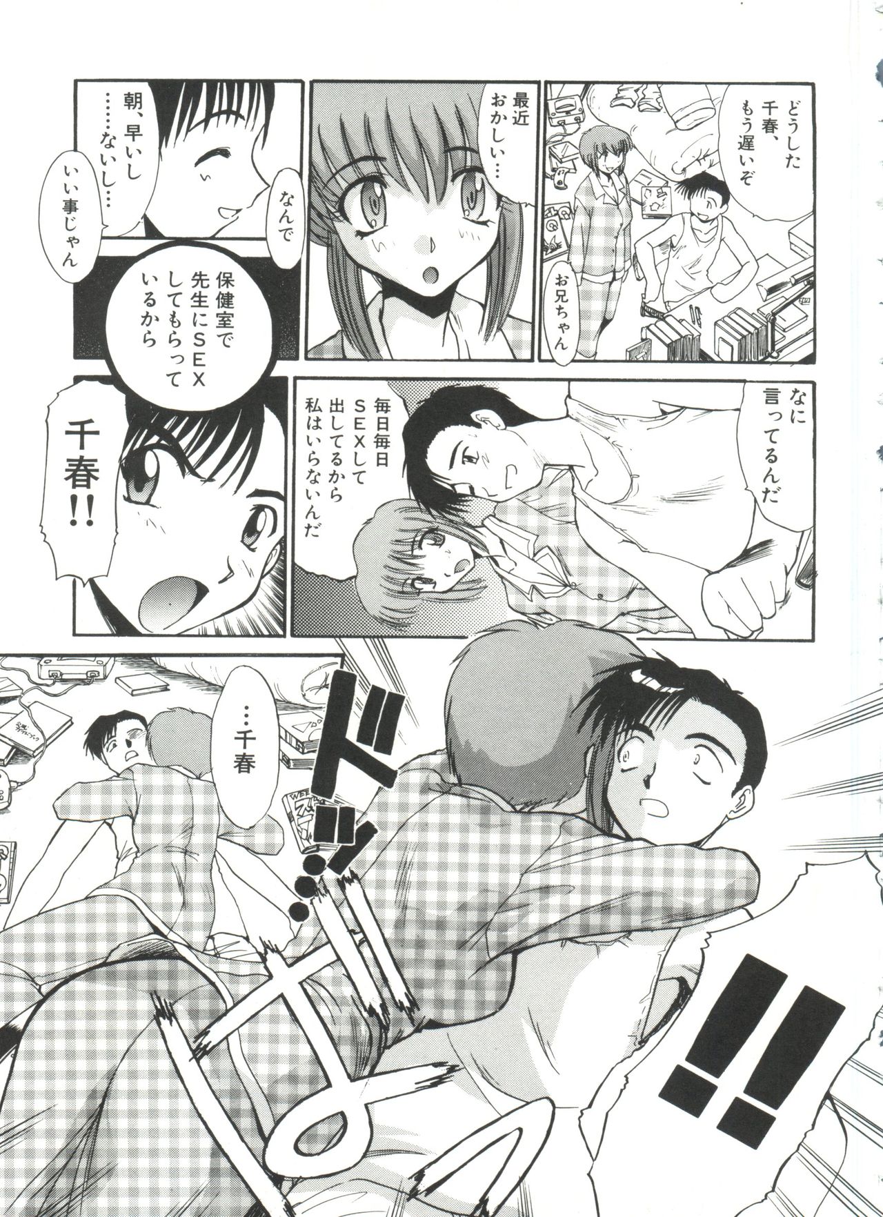[板場広し] エスカレーション