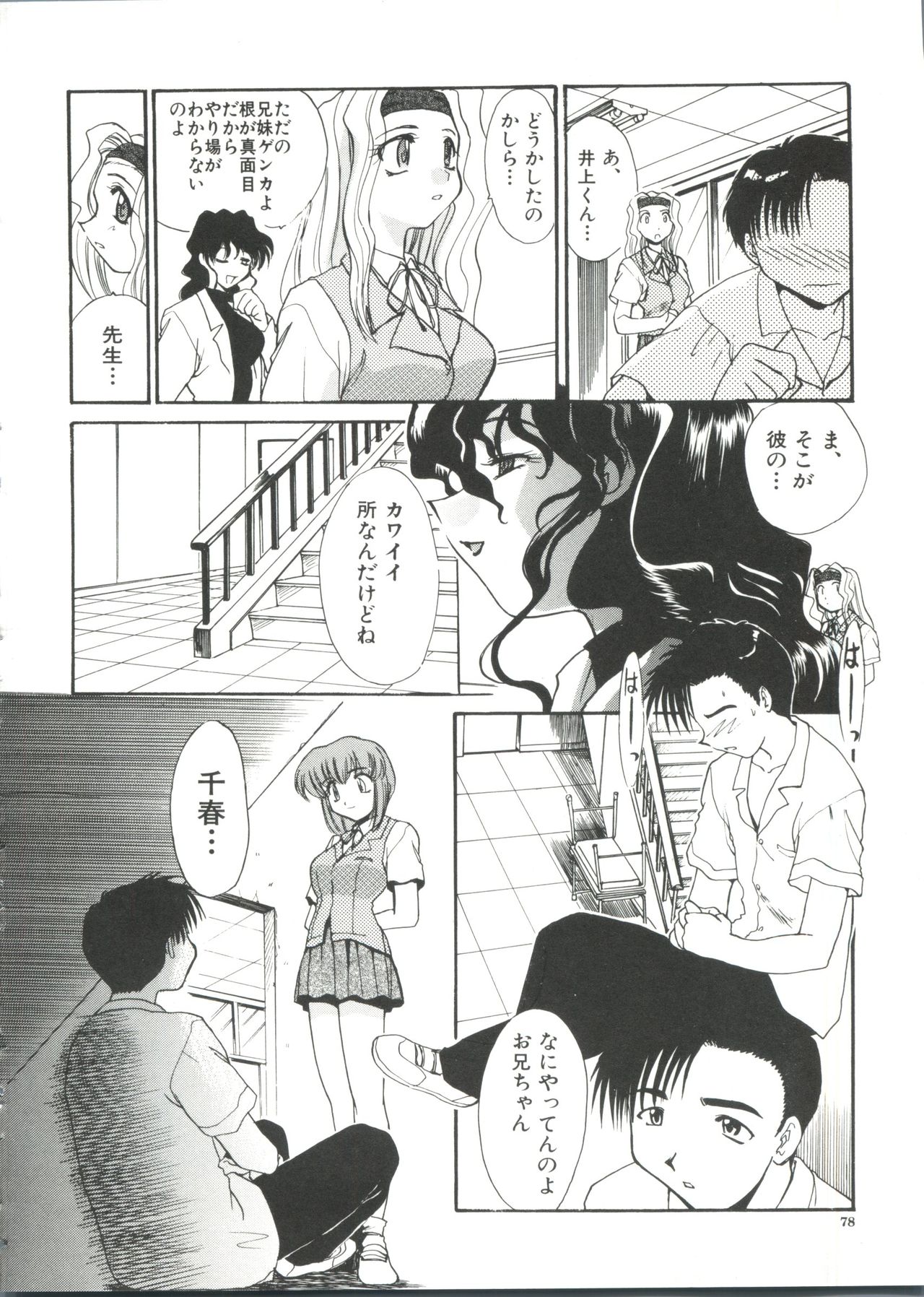 [板場広し] エスカレーション