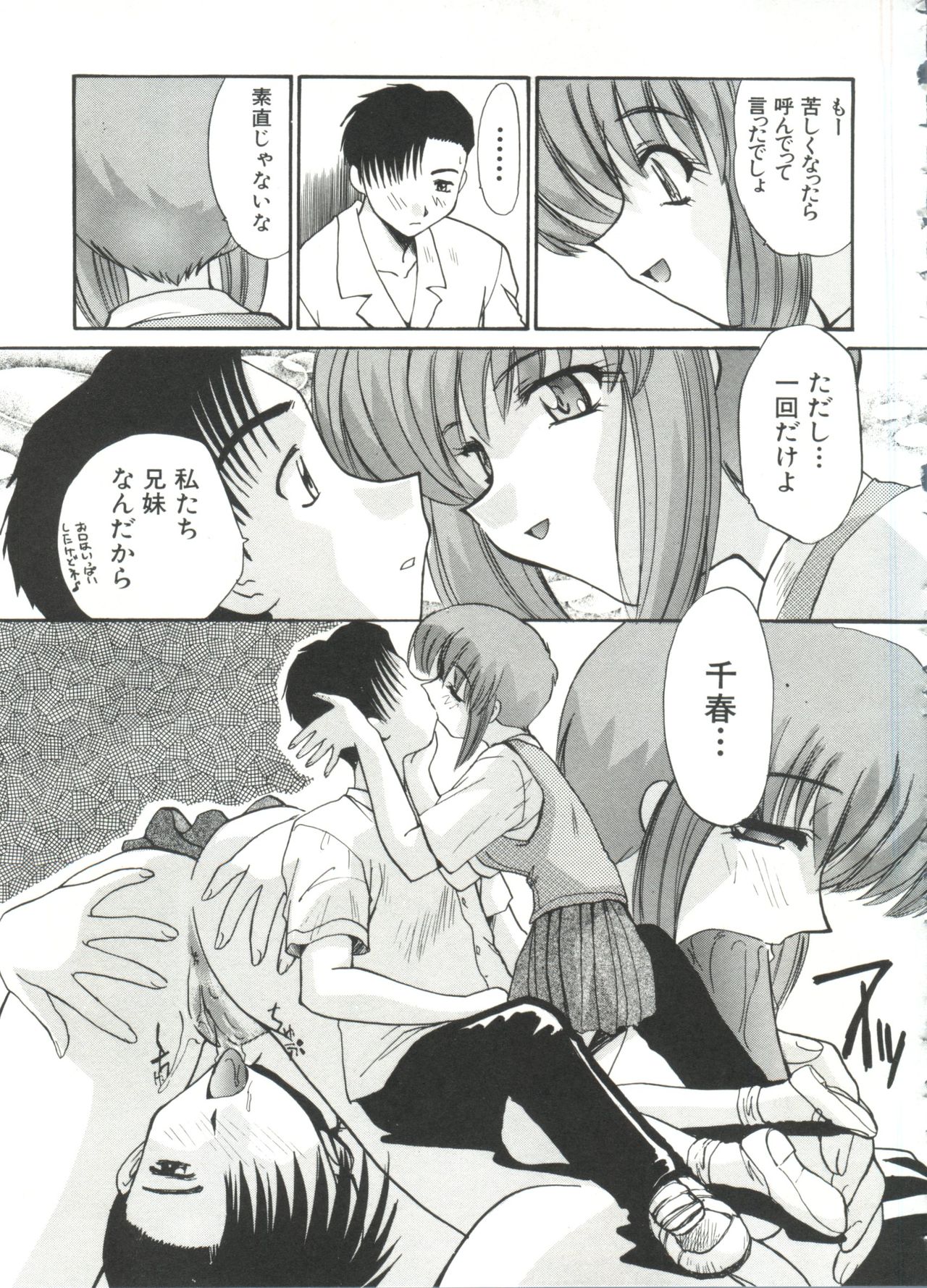 [板場広し] エスカレーション