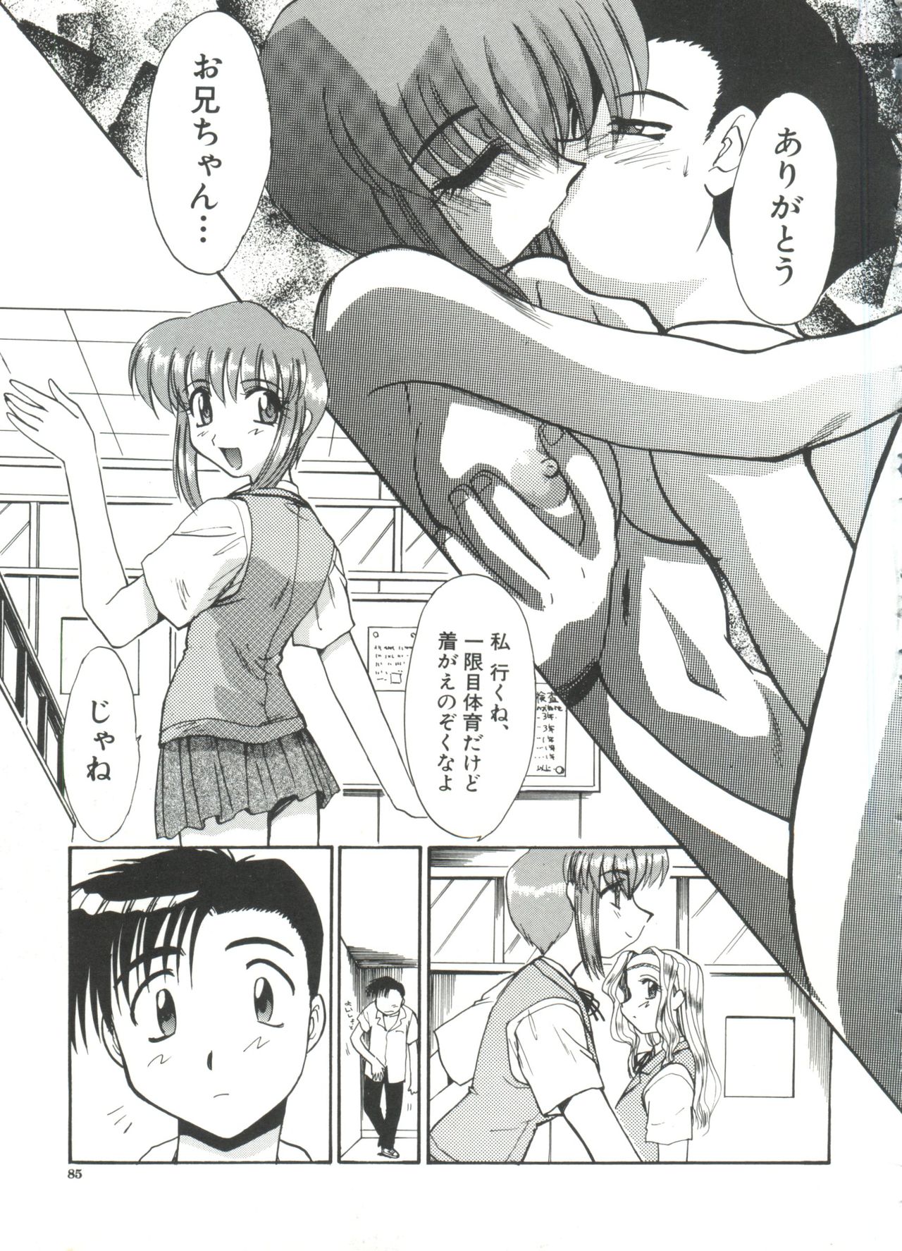 [板場広し] エスカレーション