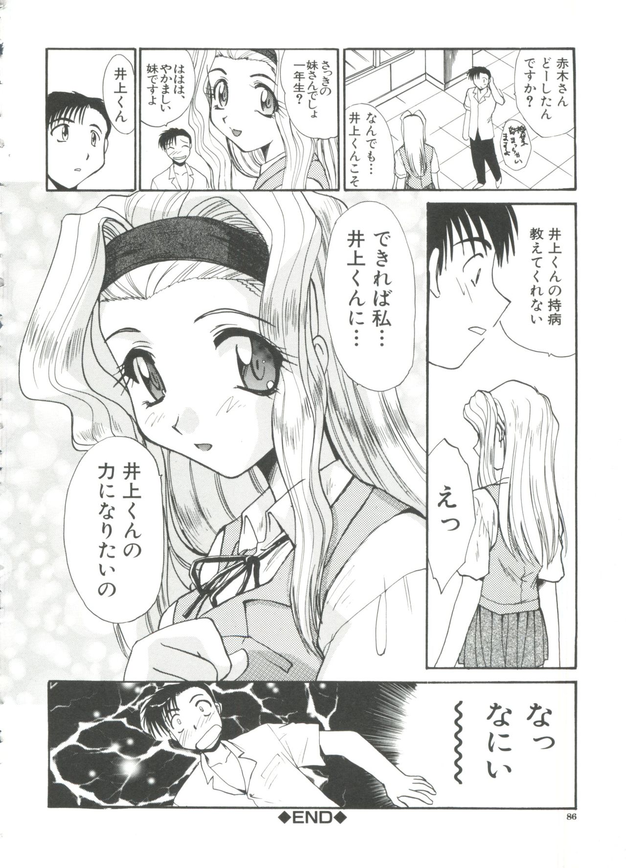 [板場広し] エスカレーション