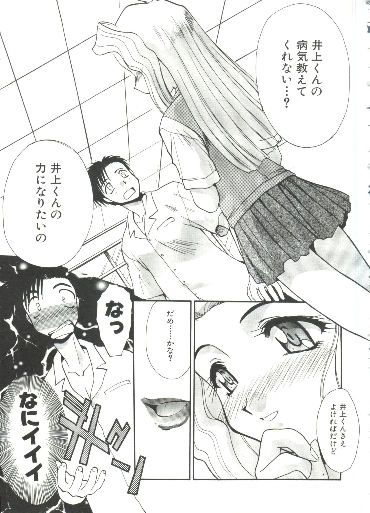 [板場広し] エスカレーション