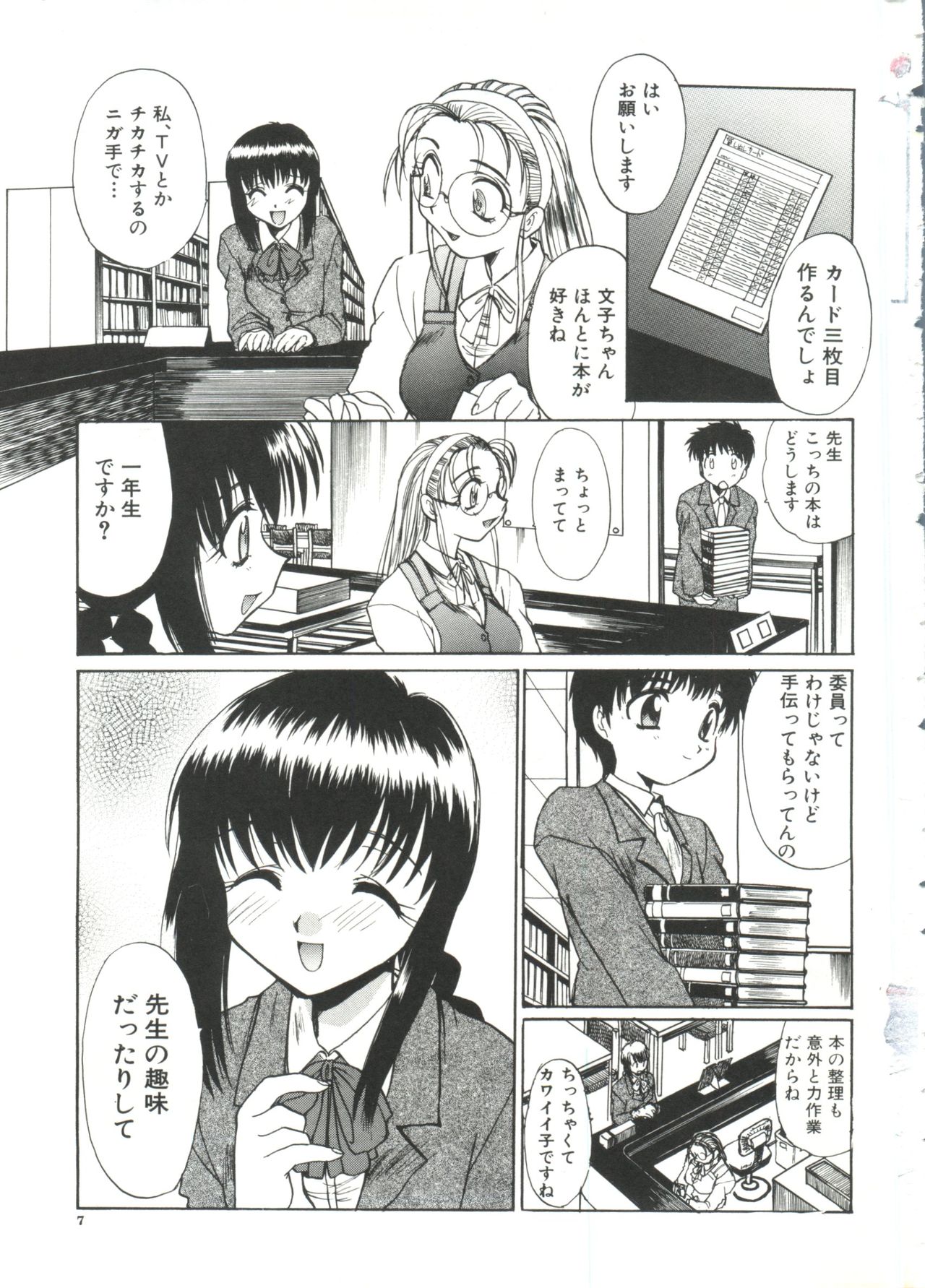 [板場広し] エスカレーション