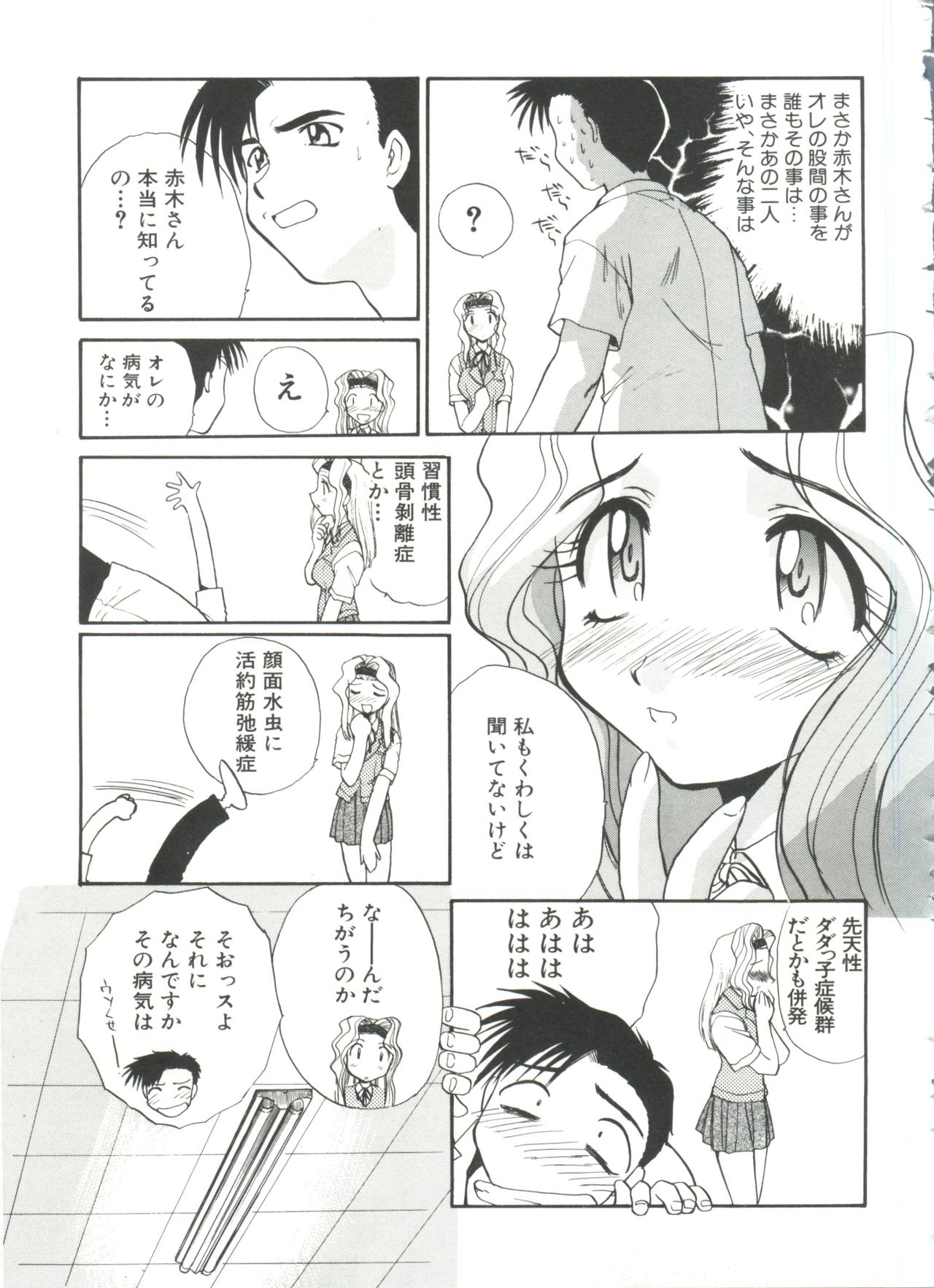 [板場広し] エスカレーション