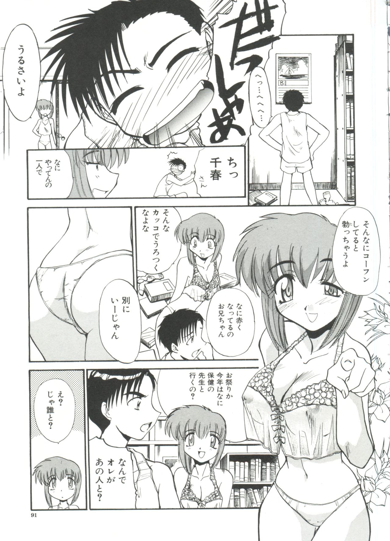 [板場広し] エスカレーション