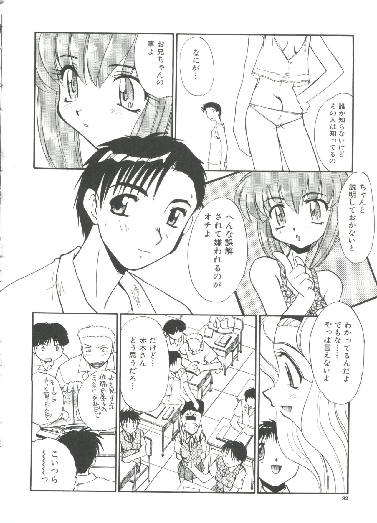 [板場広し] エスカレーション