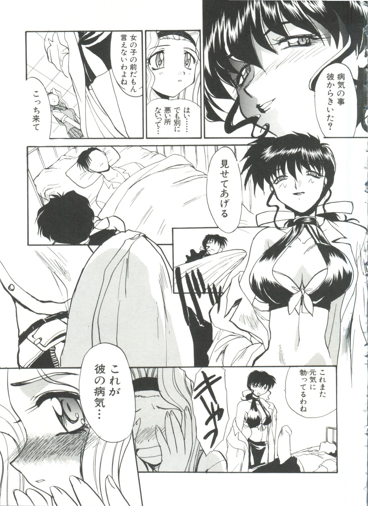 [板場広し] エスカレーション