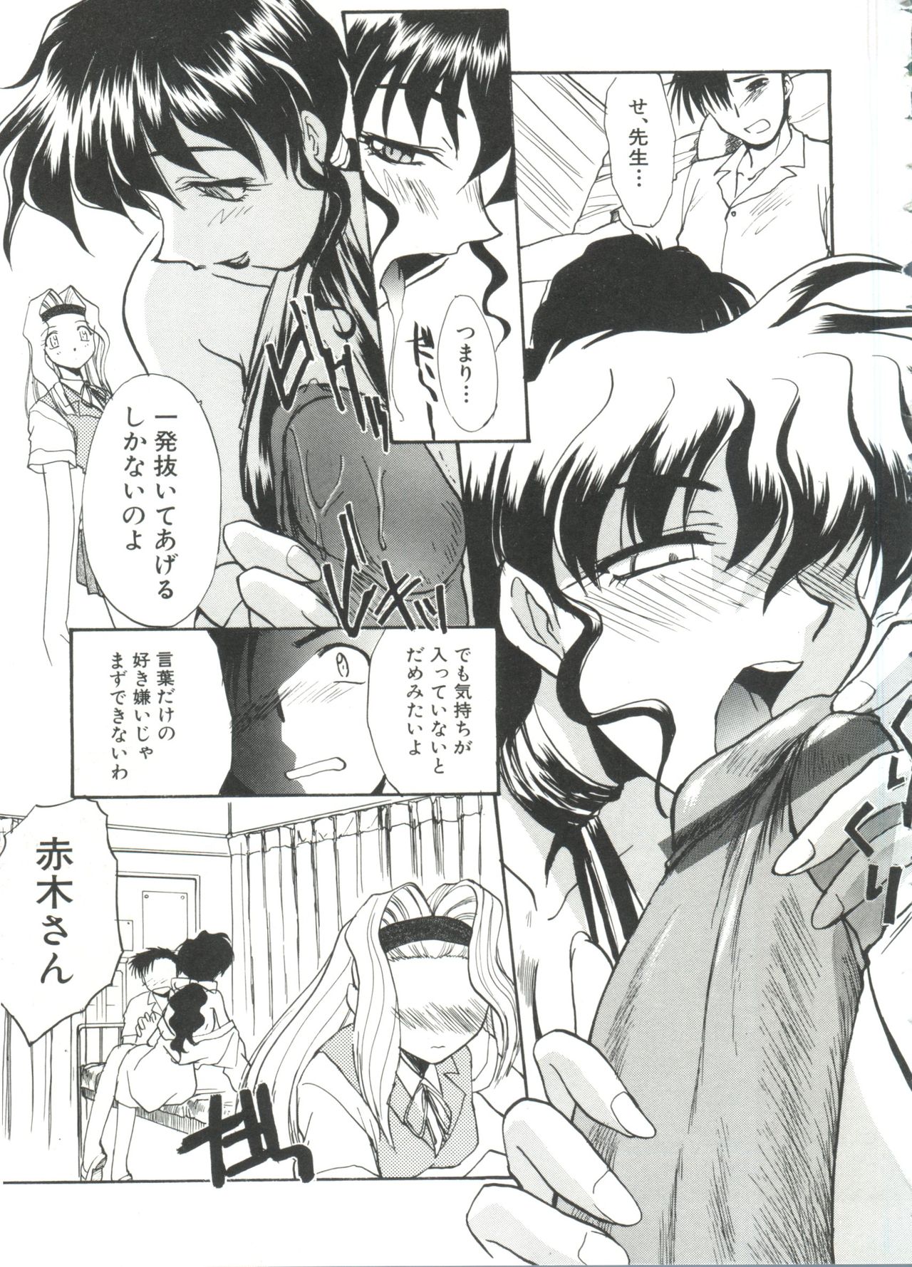[板場広し] エスカレーション