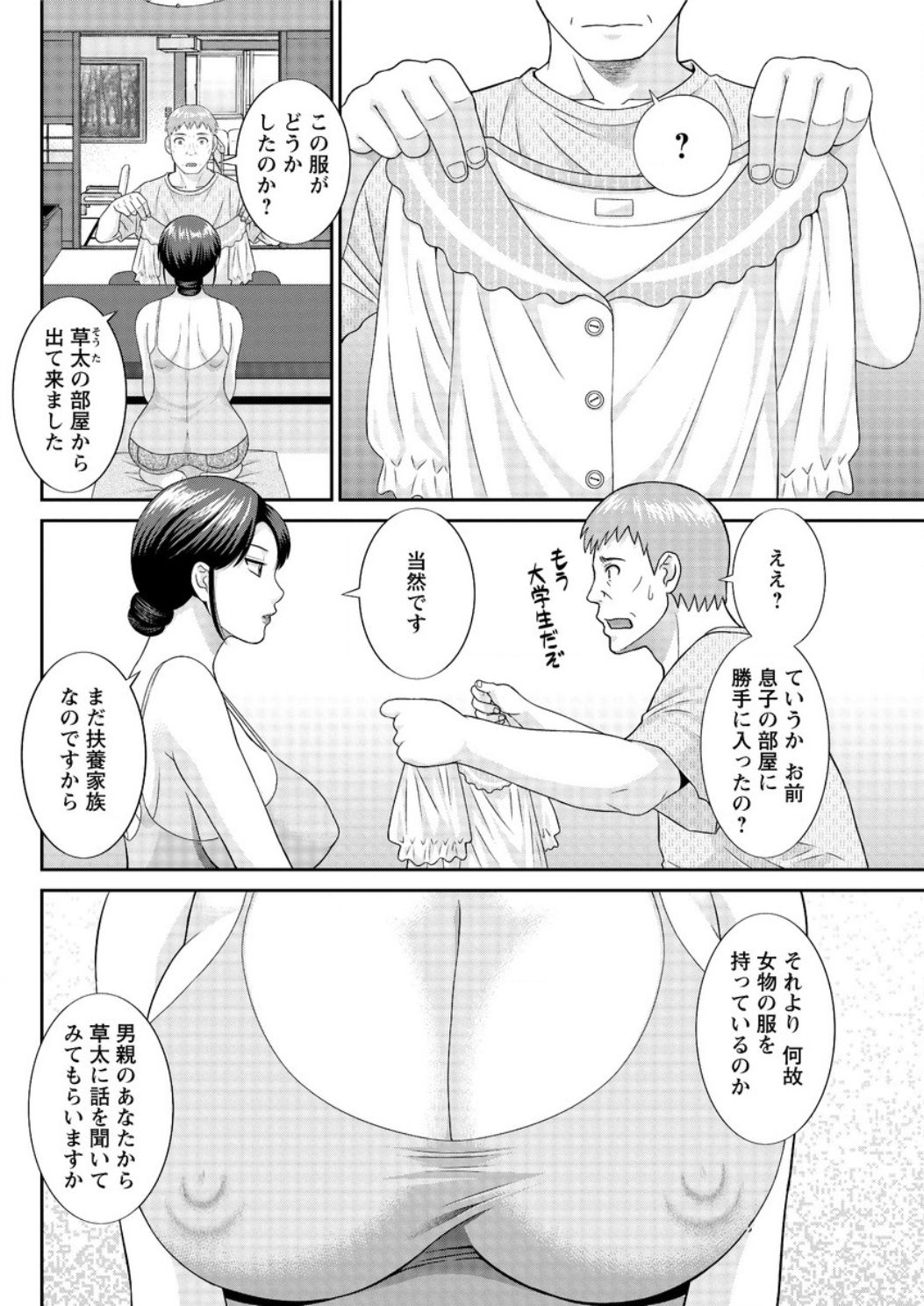 アクションピザッツ DX 2016年12月号 [DL版]
