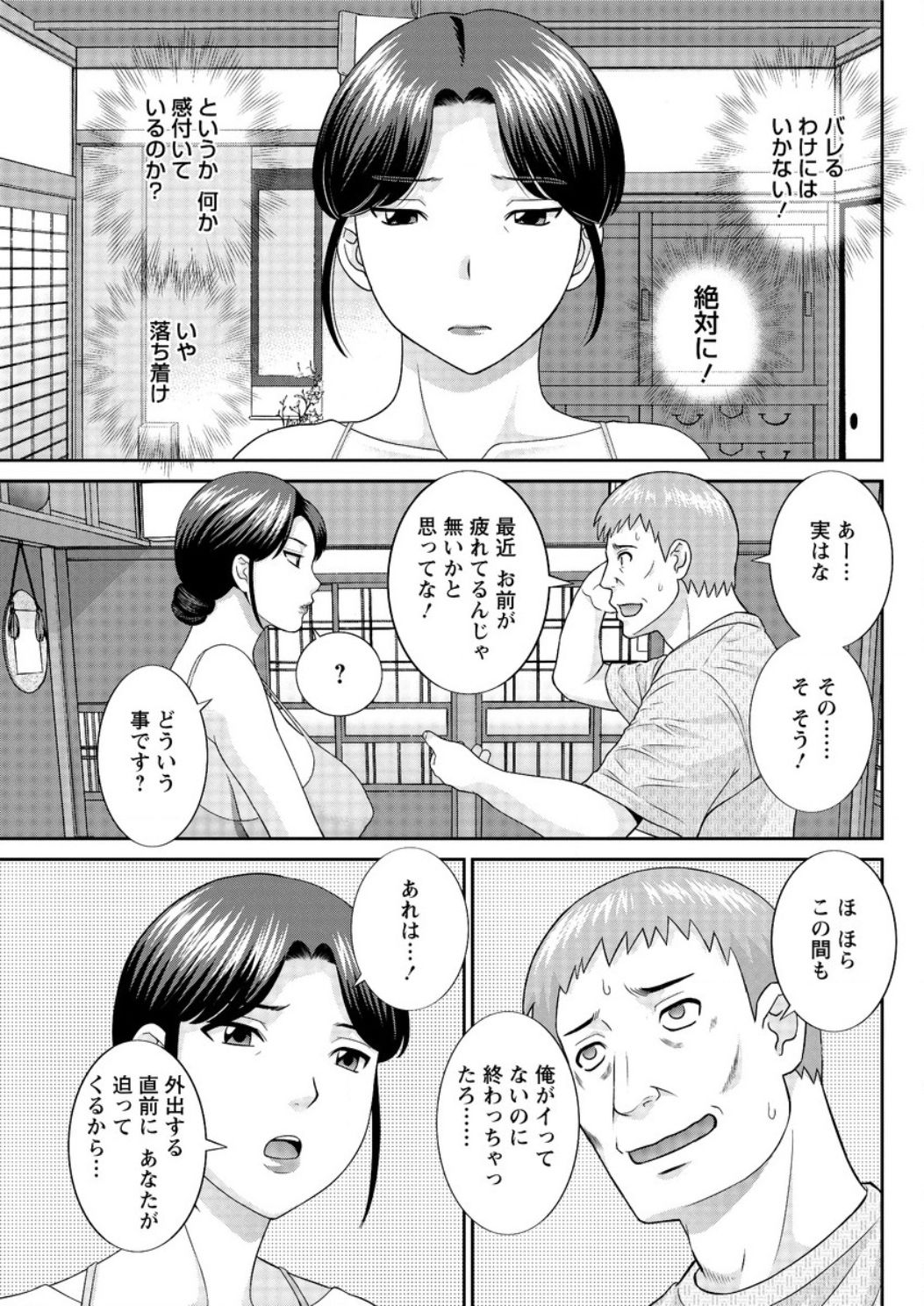 アクションピザッツ DX 2016年12月号 [DL版]