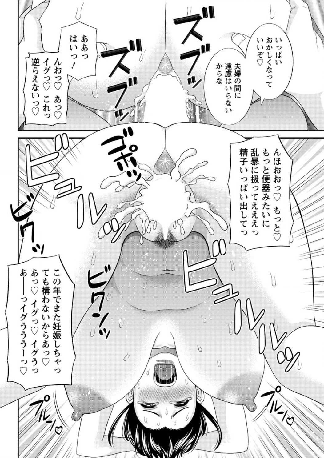 アクションピザッツ DX 2016年12月号 [DL版]