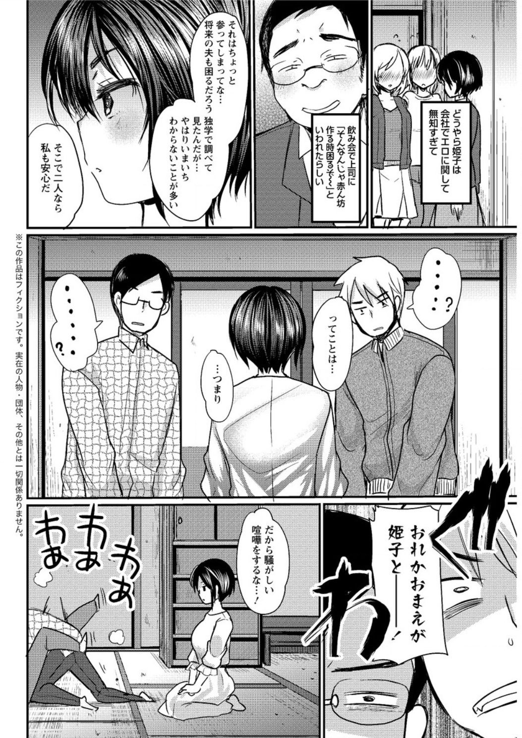 アクションピザッツ DX 2016年12月号 [DL版]