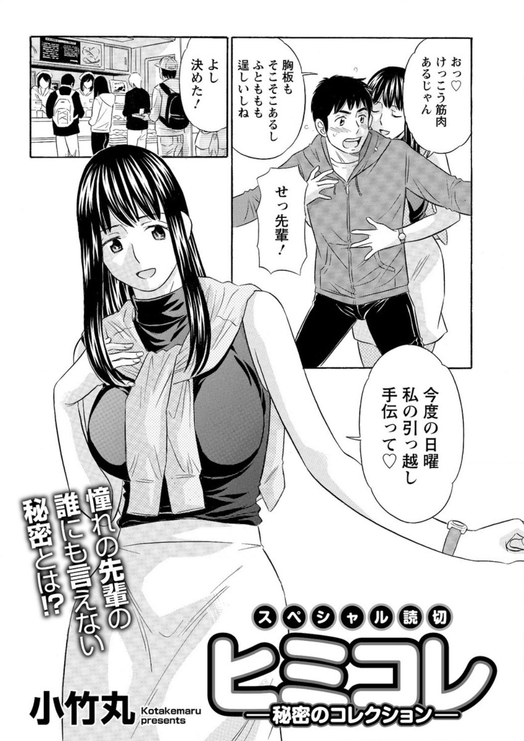 アクションピザッツ DX 2016年12月号 [DL版]