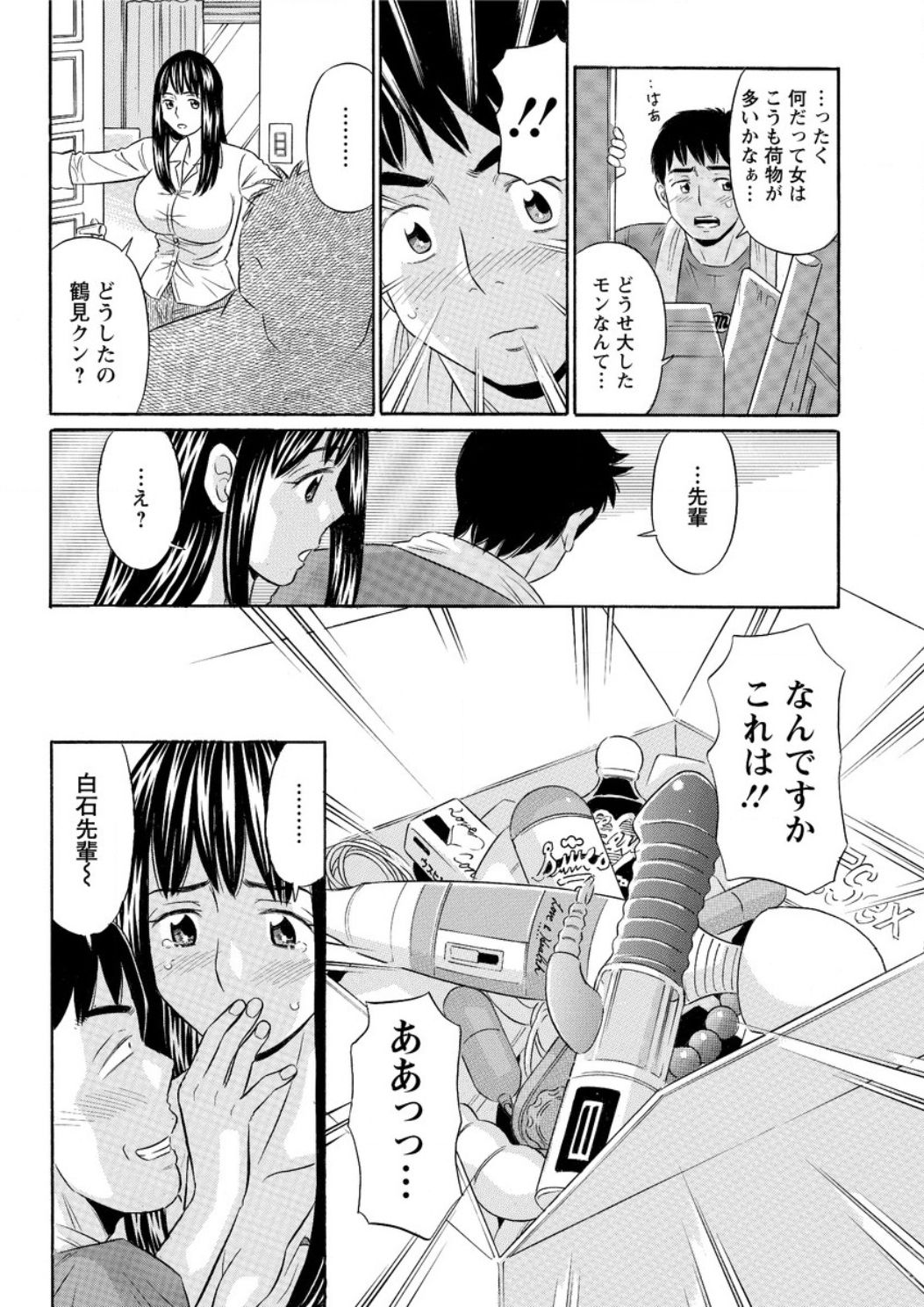 アクションピザッツ DX 2016年12月号 [DL版]